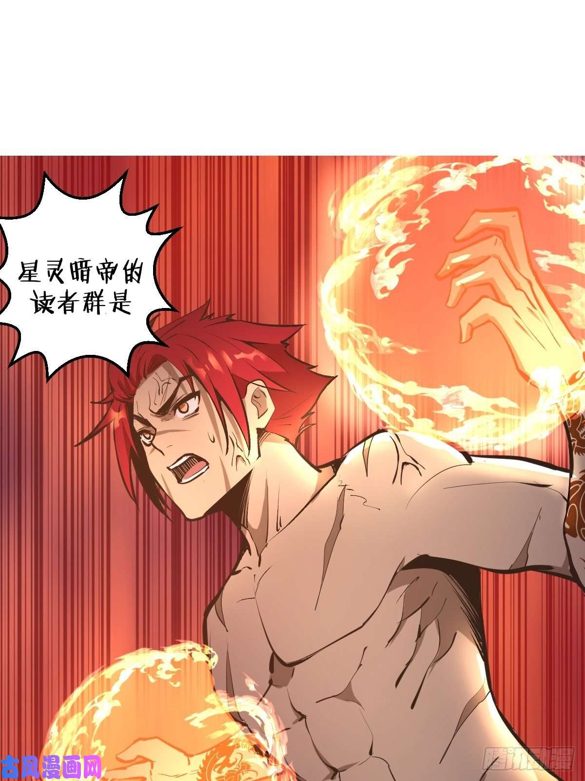 星灵暗帝第17话：神级掠食者？