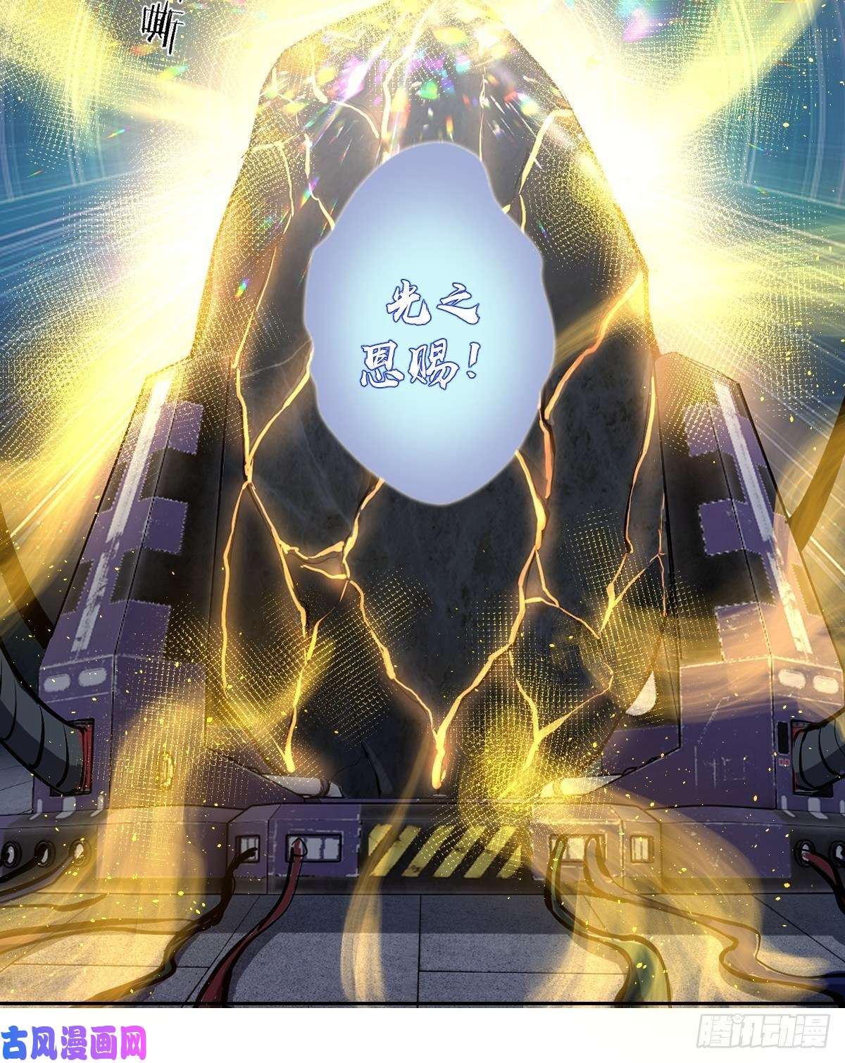 星灵暗帝第18话：野心