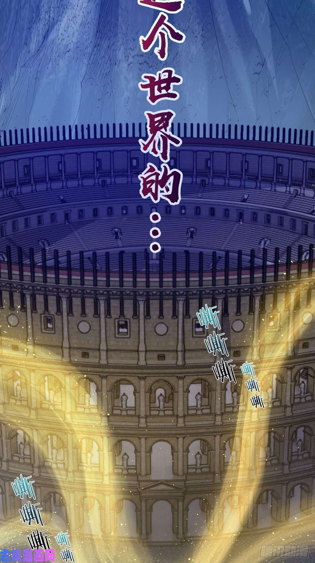 星灵暗帝第18话：野心