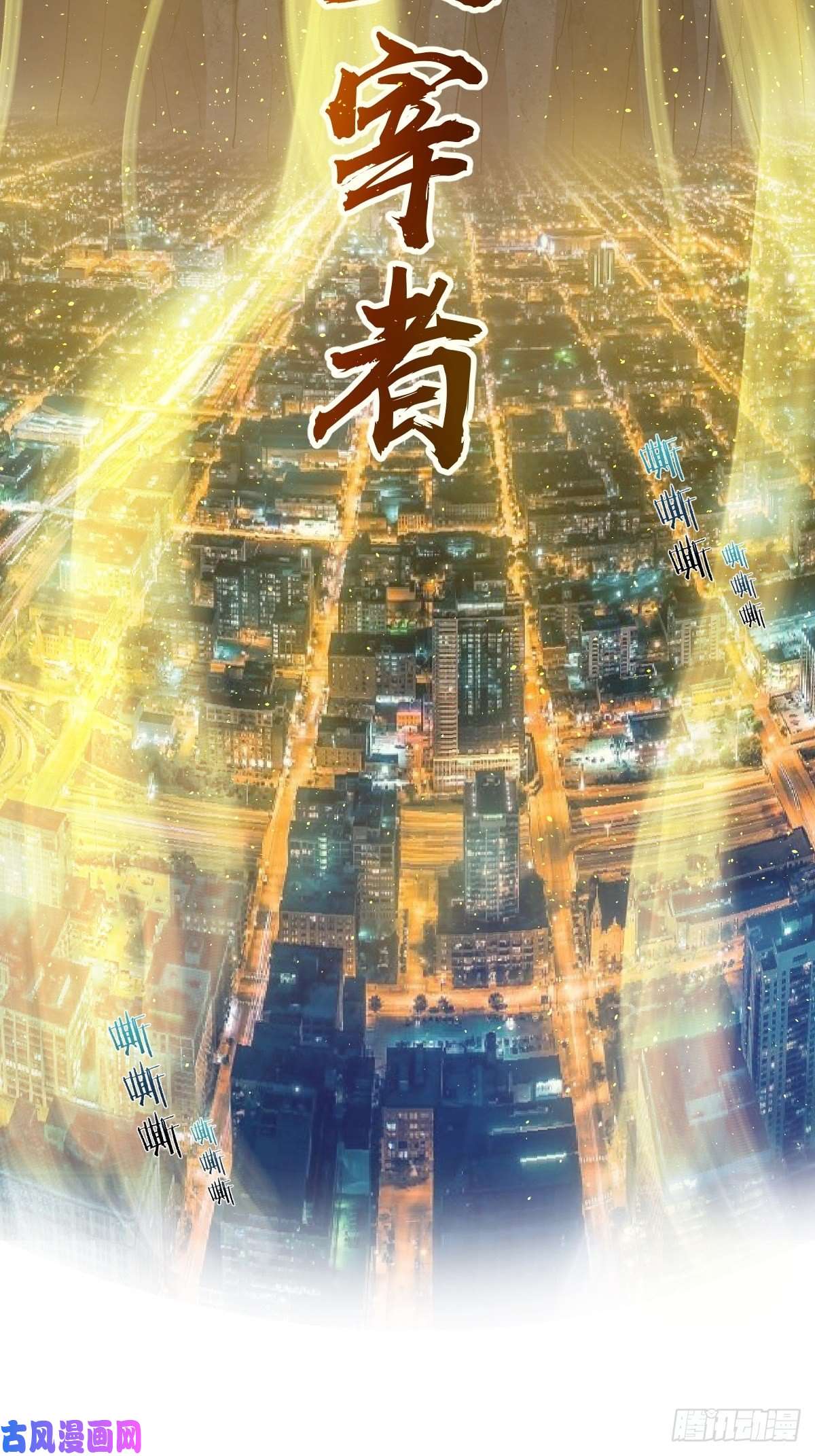 星灵暗帝第18话：野心