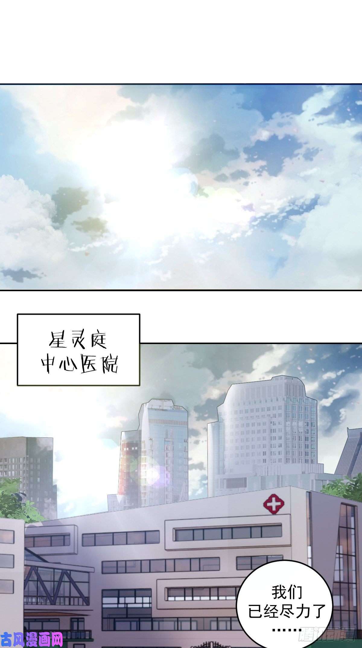 星灵暗帝第18话：野心