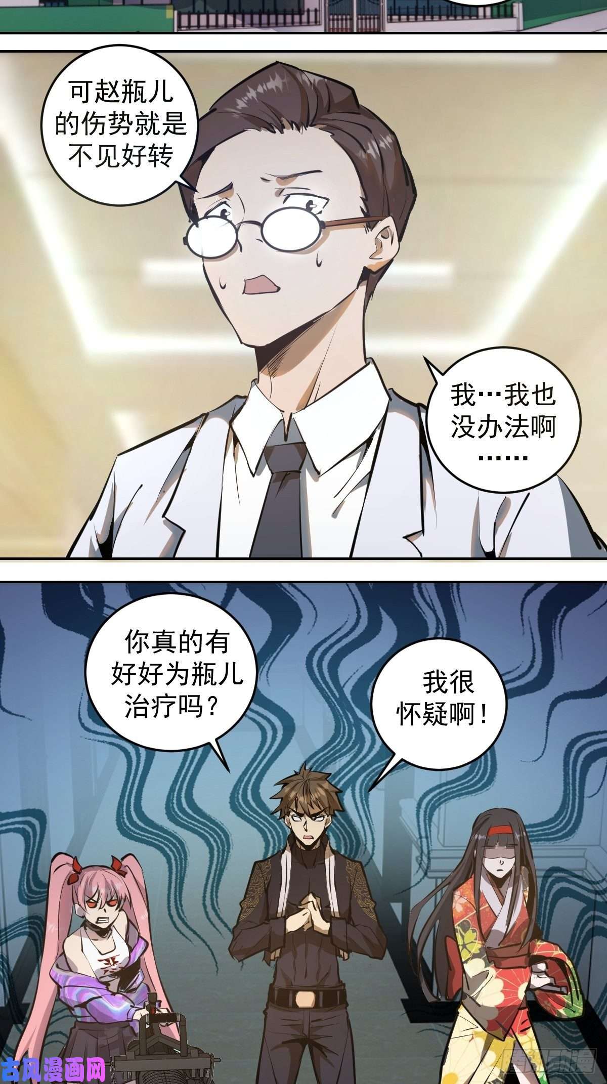 星灵暗帝第18话：野心