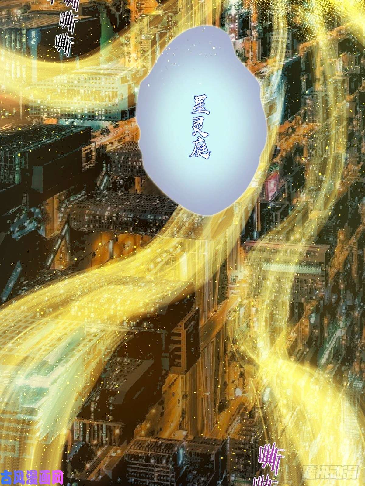 星灵暗帝第18话：野心