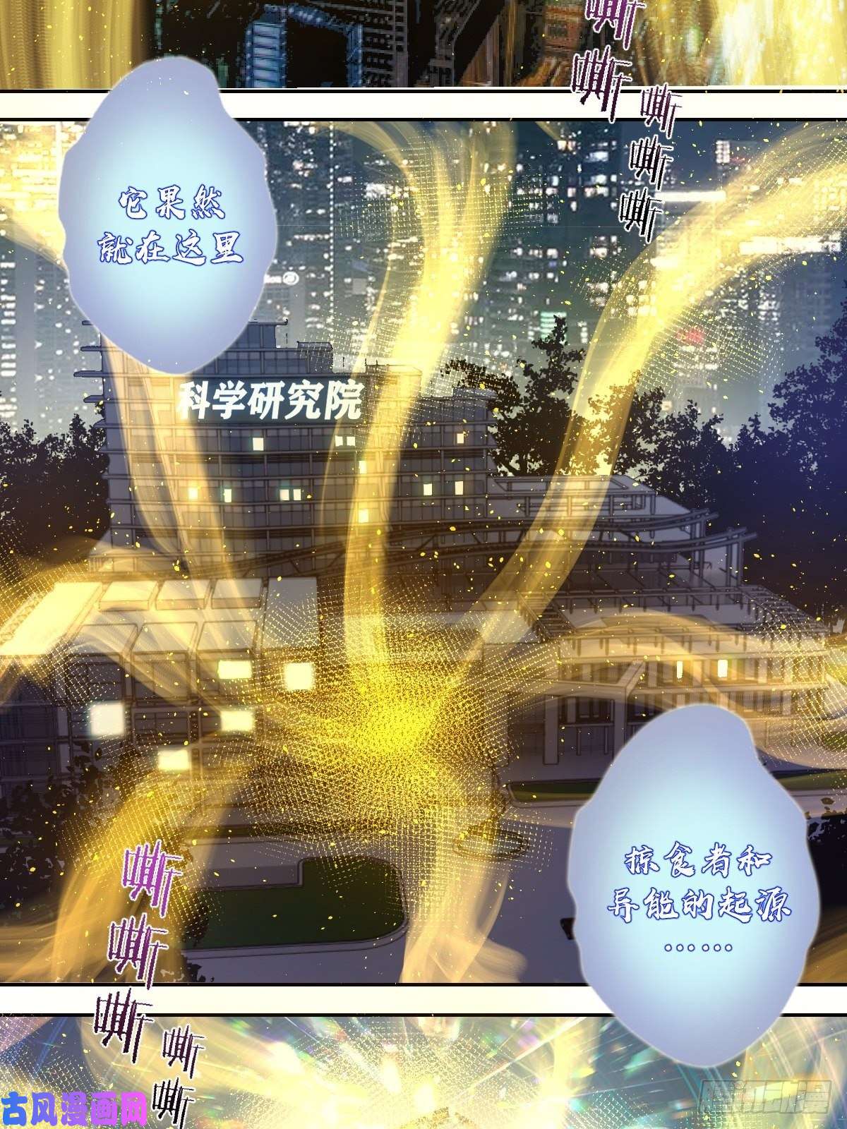 星灵暗帝第18话：野心