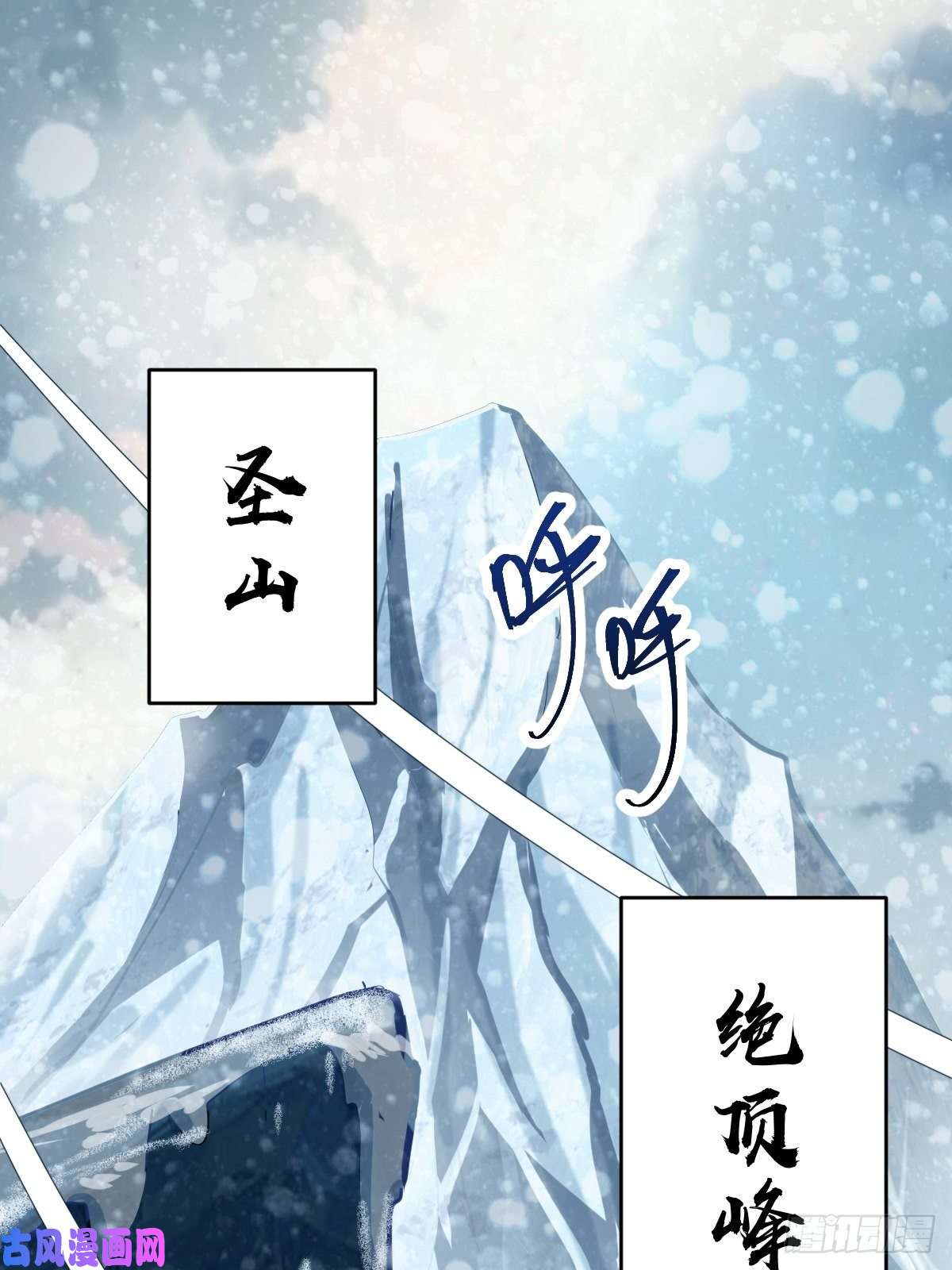 星灵暗帝第19话：绝顶峰