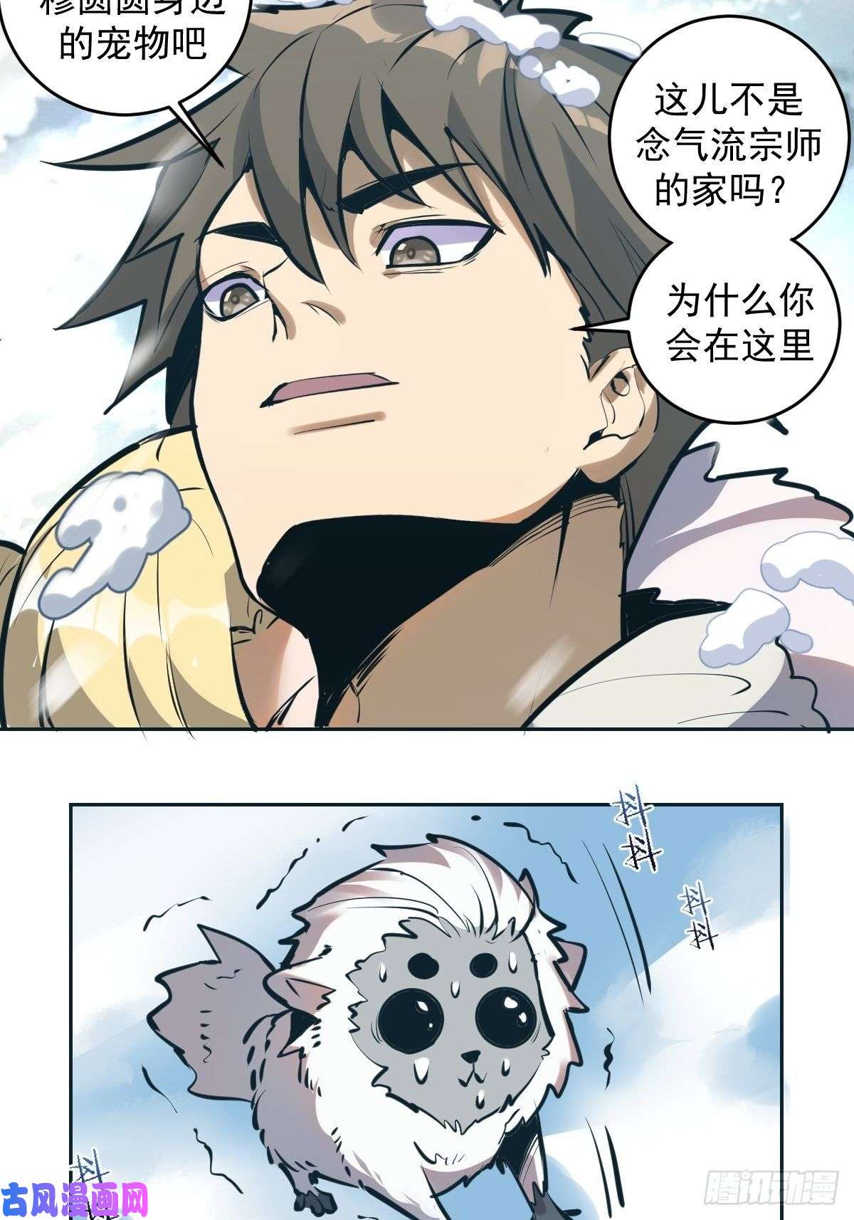 星灵暗帝第19话：绝顶峰