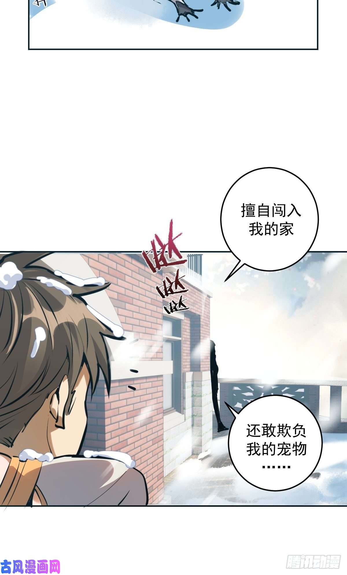 星灵暗帝第19话：绝顶峰