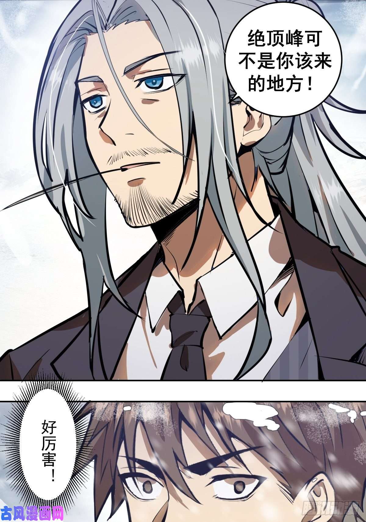 星灵暗帝第19话：绝顶峰