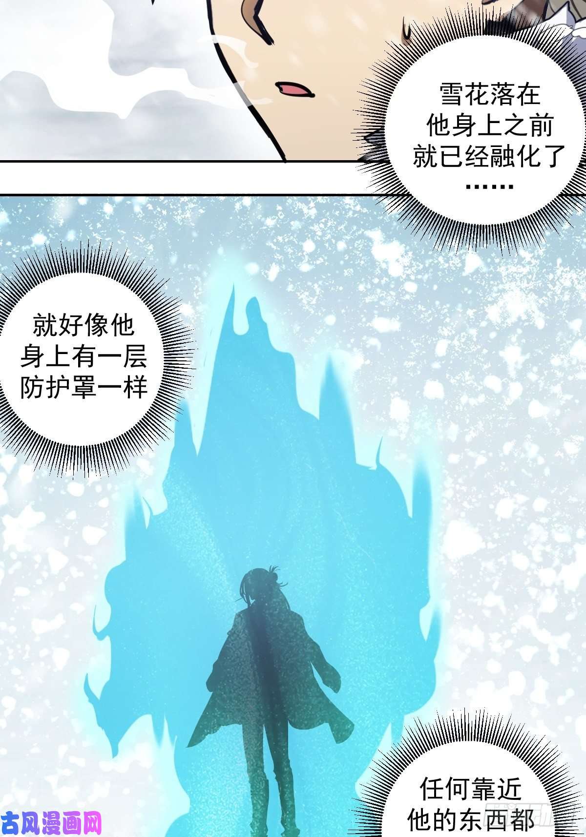 星灵暗帝第19话：绝顶峰