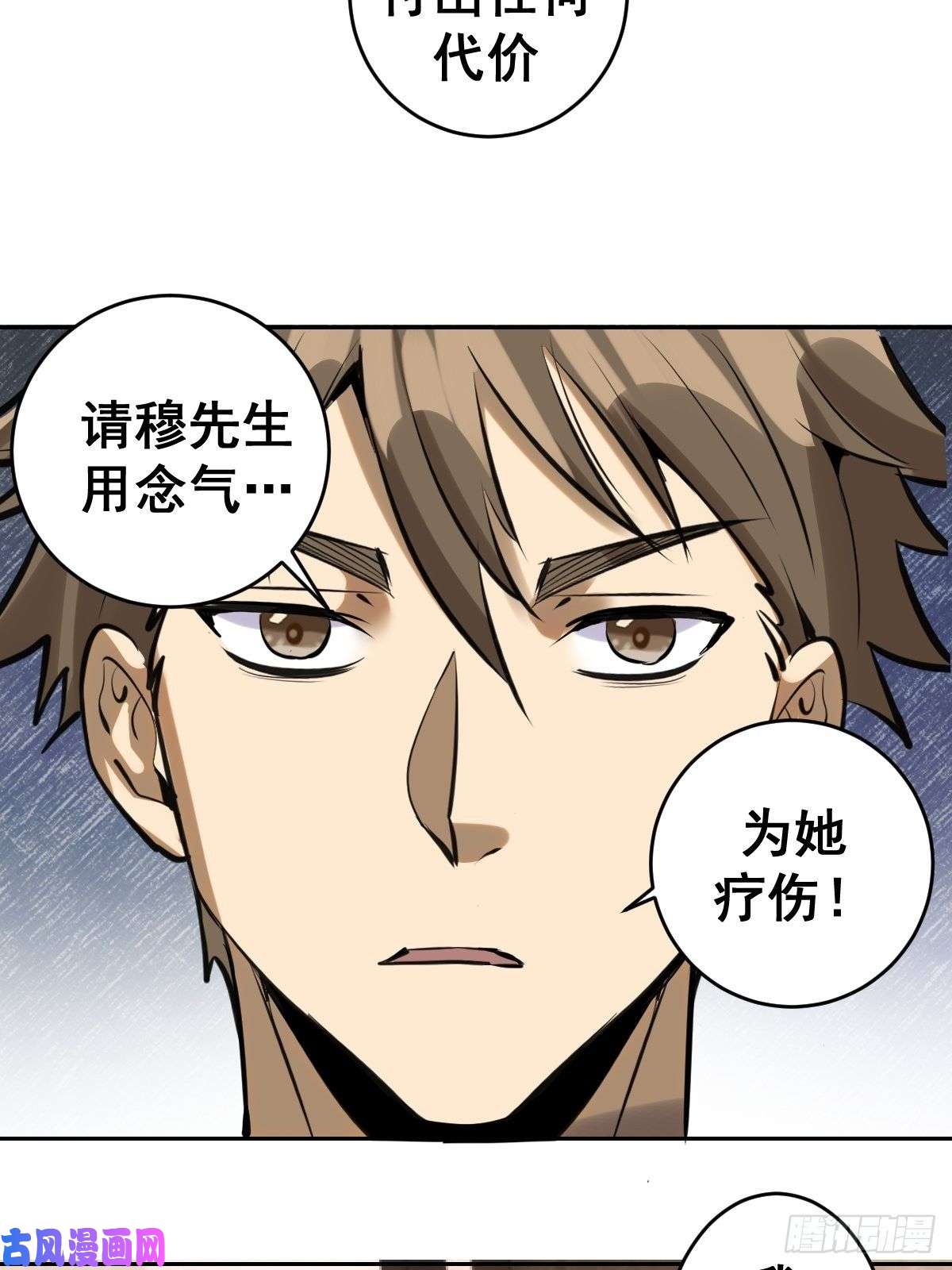 星灵暗帝第19话：绝顶峰