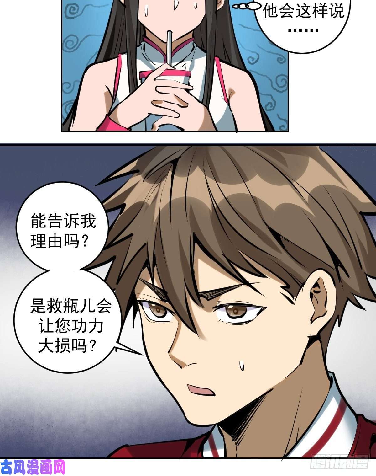 星灵暗帝第19话：绝顶峰