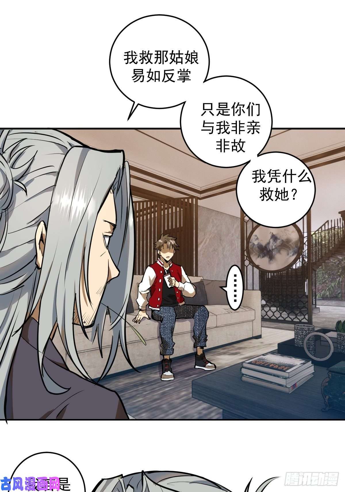 星灵暗帝第19话：绝顶峰