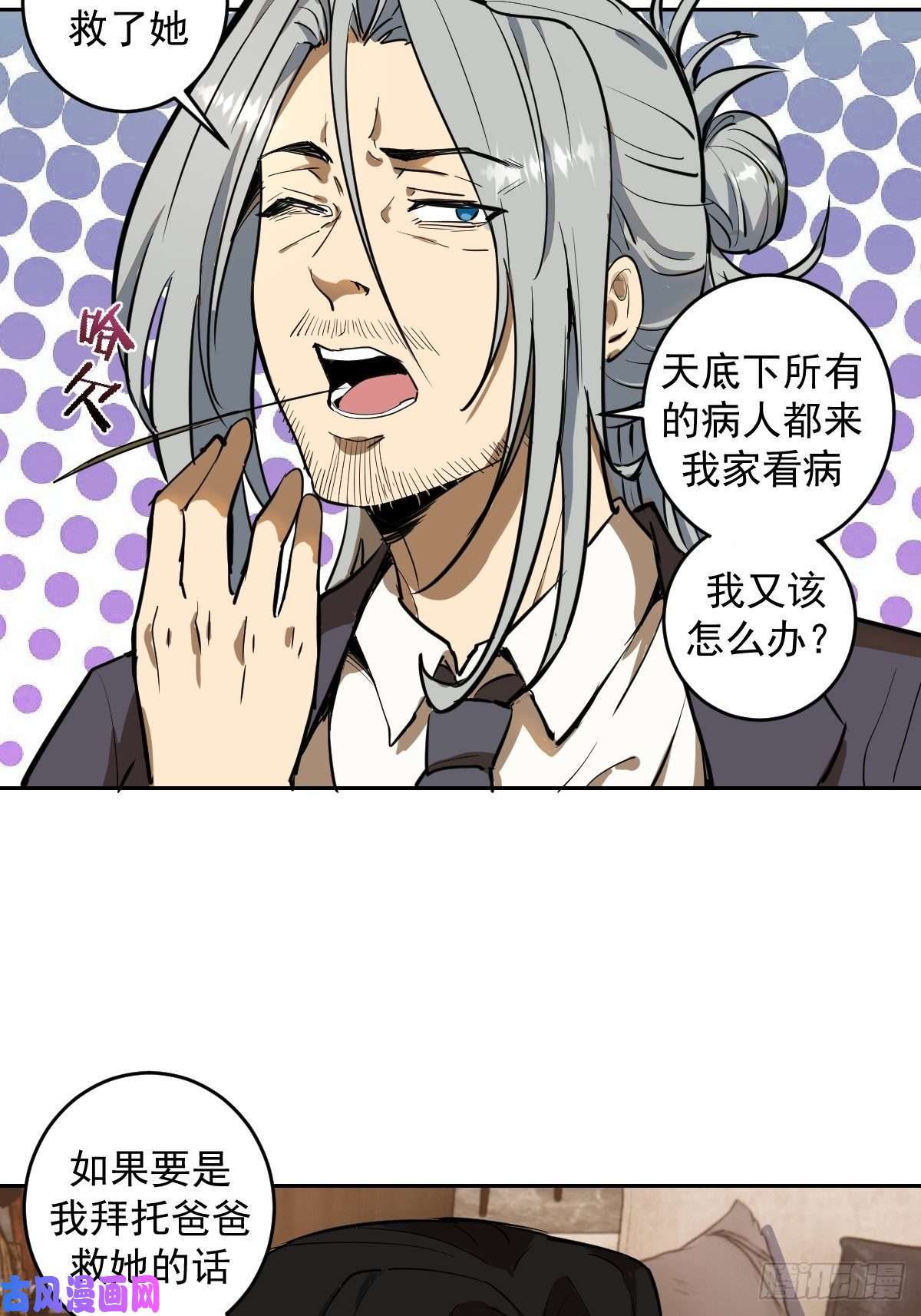 星灵暗帝第19话：绝顶峰