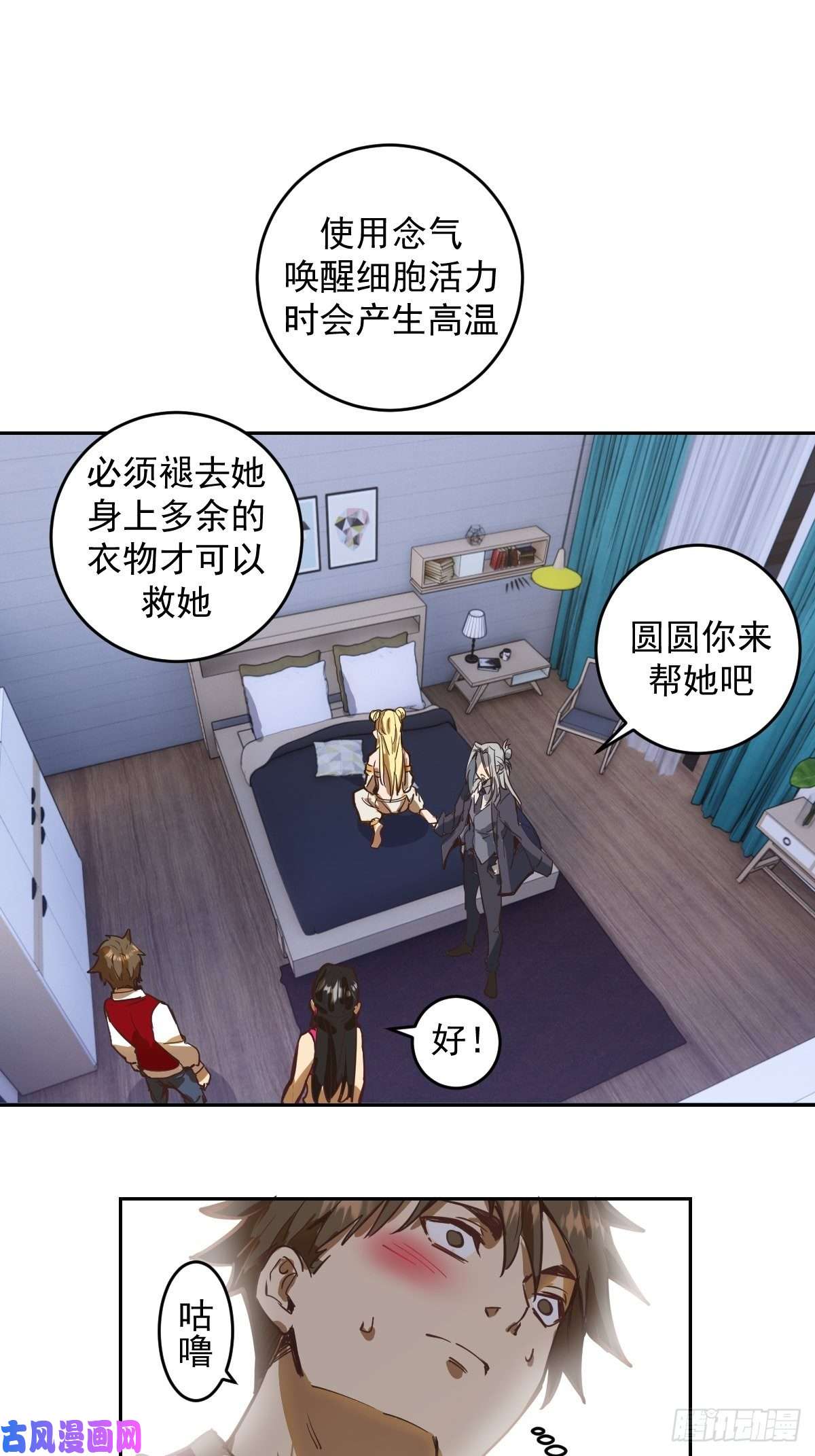 星灵暗帝第19话：绝顶峰