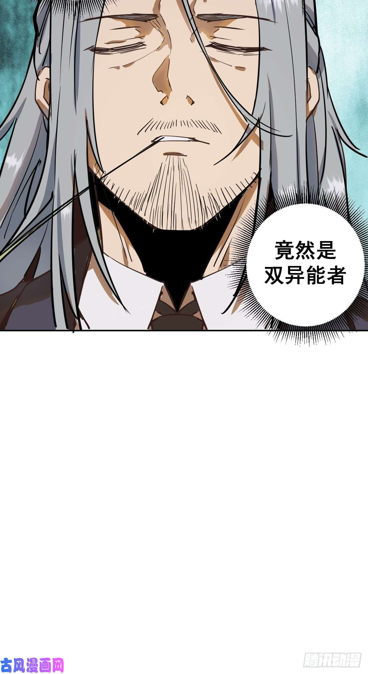 星灵暗帝第19话：绝顶峰