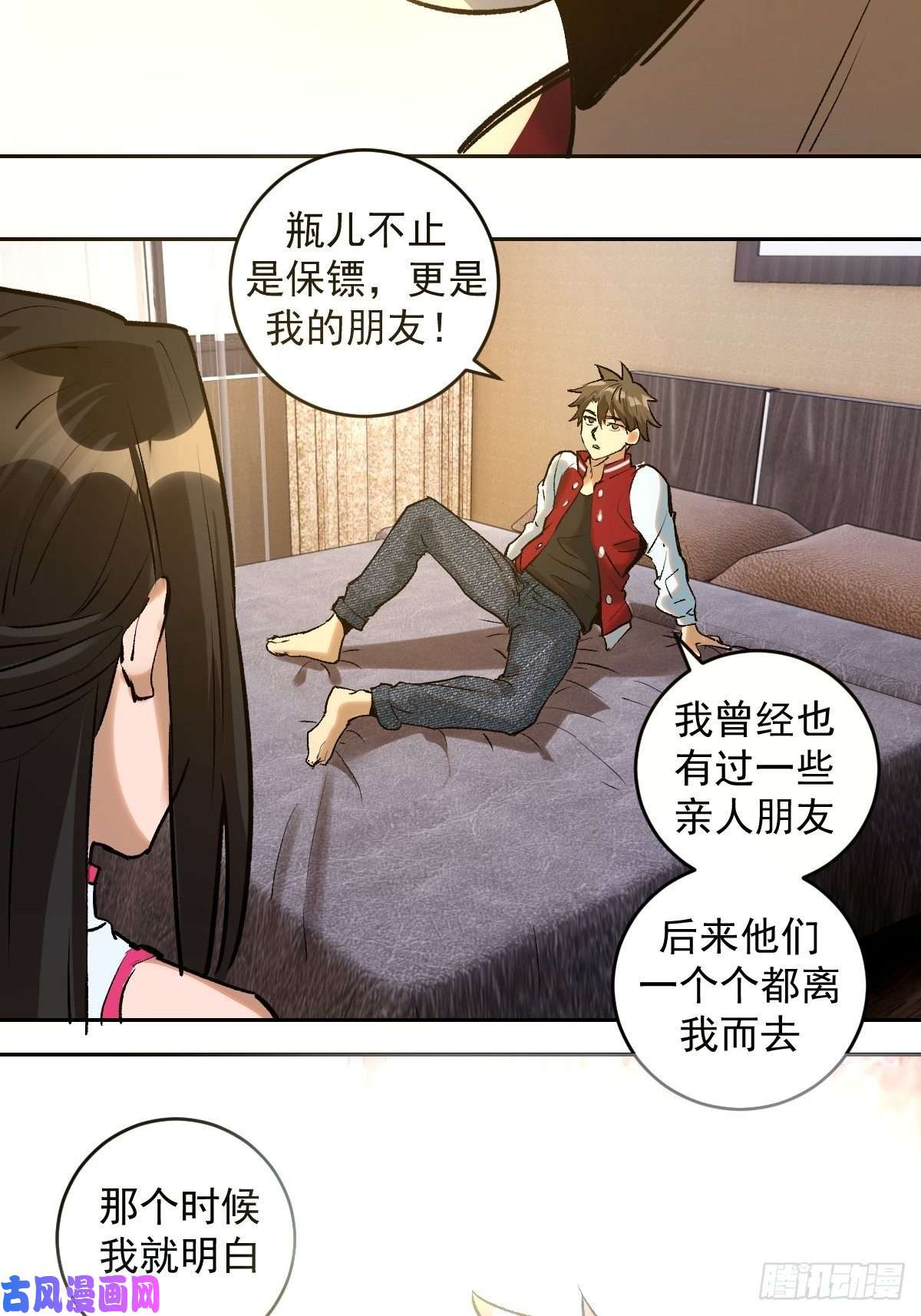 星灵暗帝第20话：穆夏的礼物