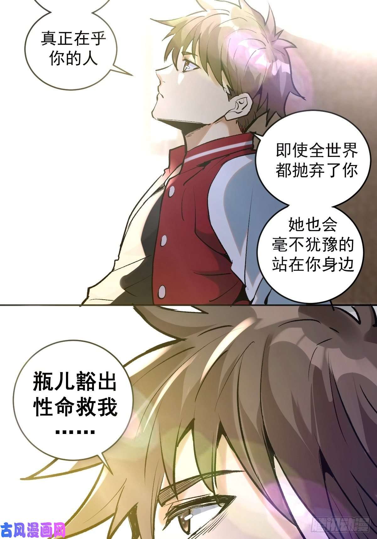 星灵暗帝第20话：穆夏的礼物