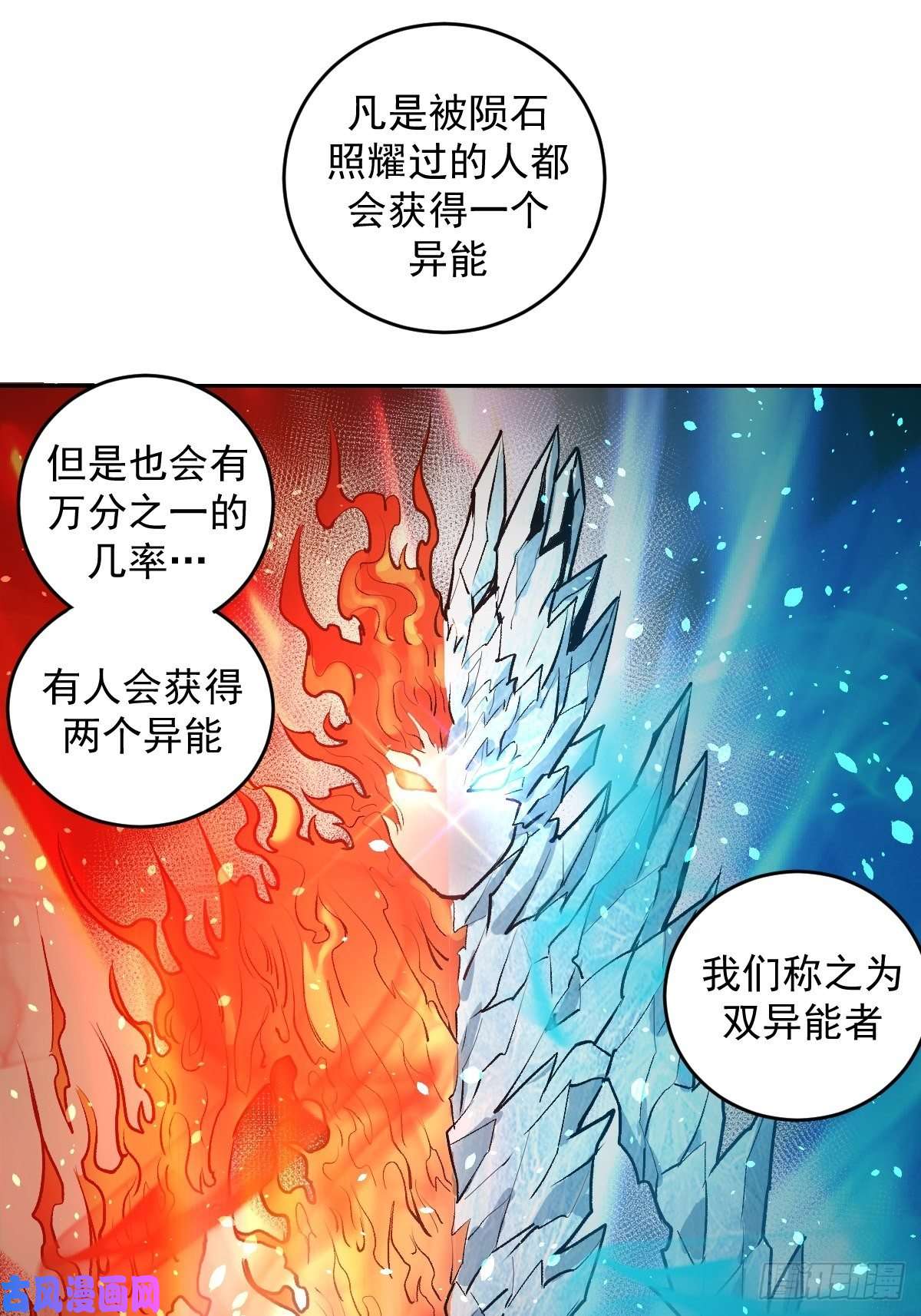 星灵暗帝第20话：穆夏的礼物