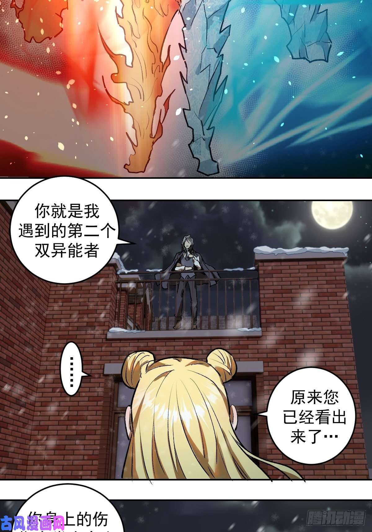 星灵暗帝第20话：穆夏的礼物