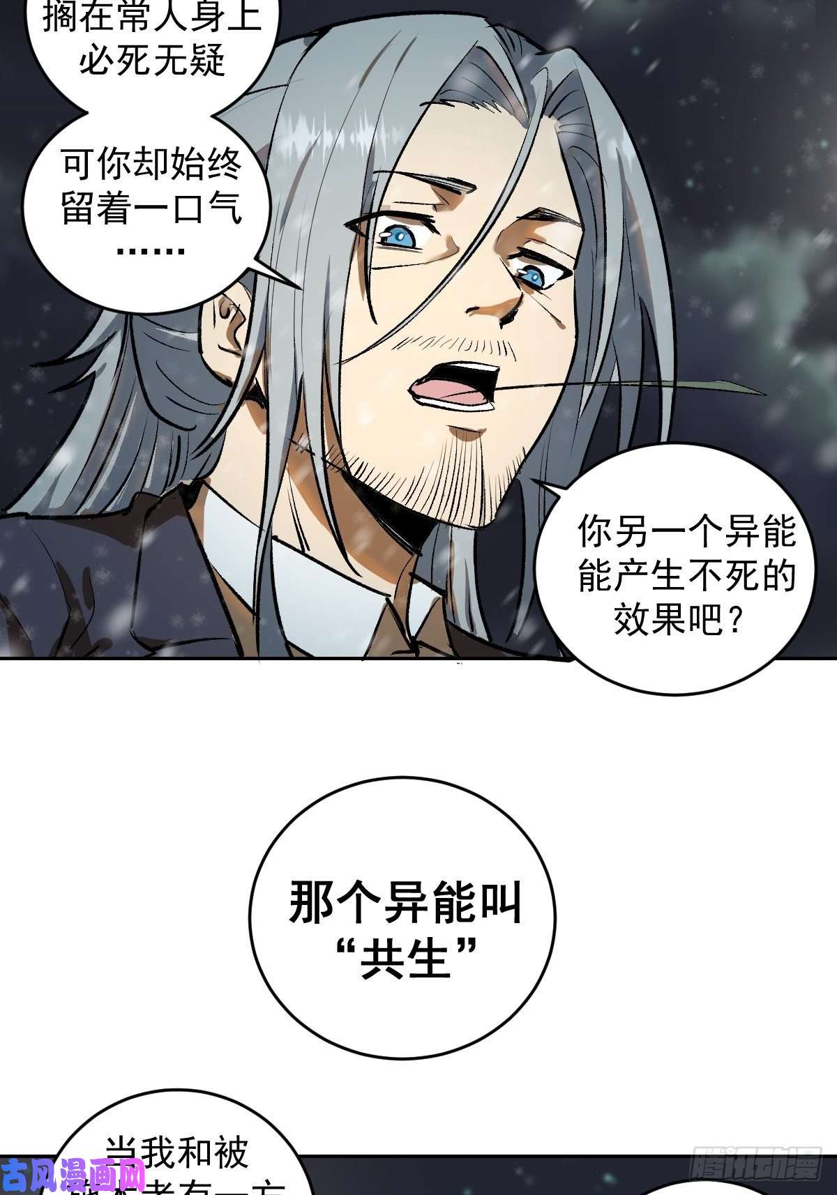 星灵暗帝第20话：穆夏的礼物