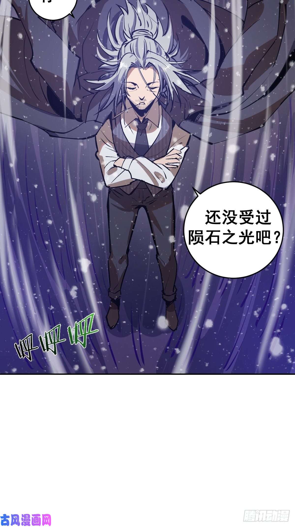 星灵暗帝第20话：穆夏的礼物