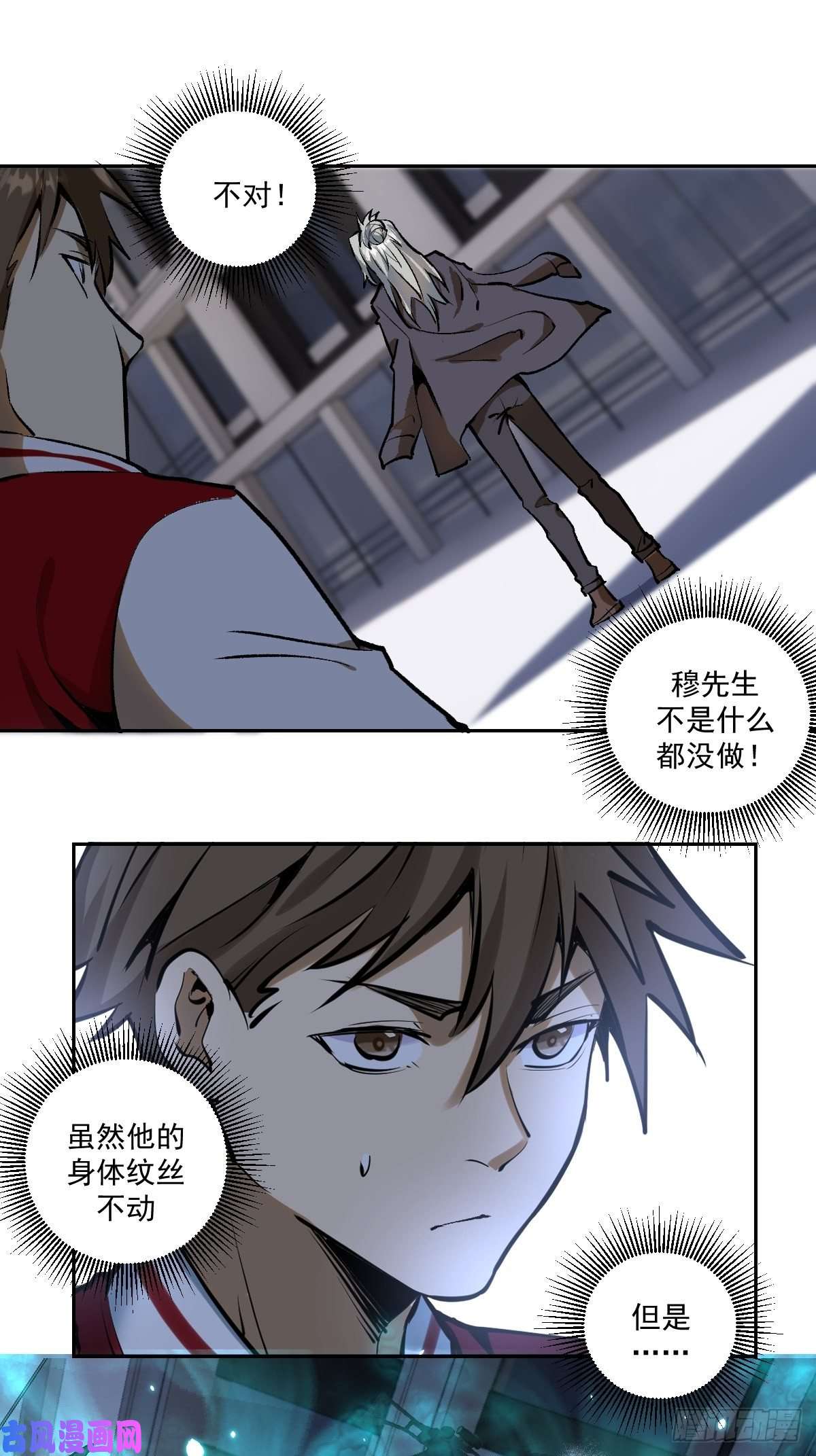 星灵暗帝第21话：科学研究院