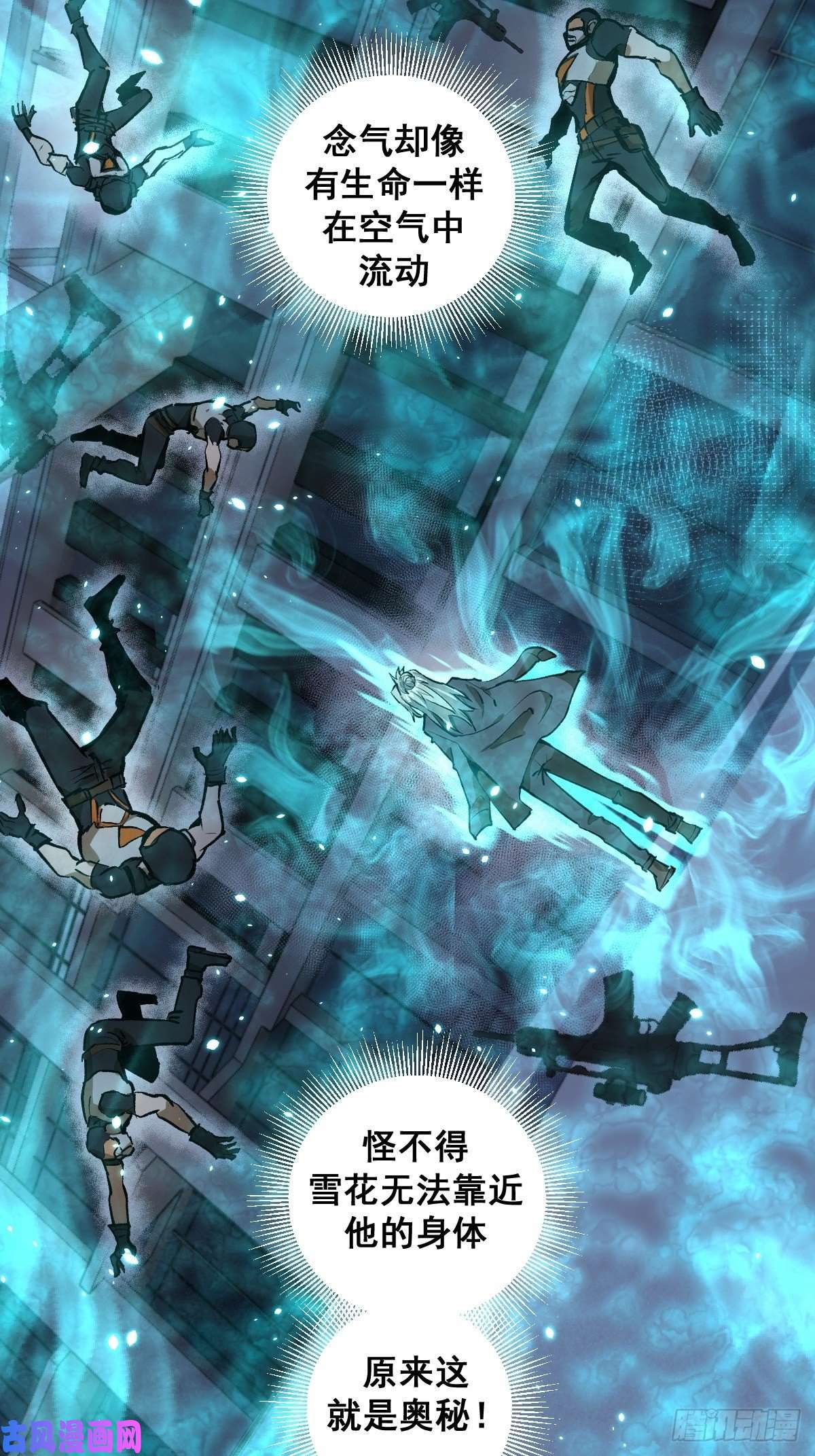 星灵暗帝第21话：科学研究院