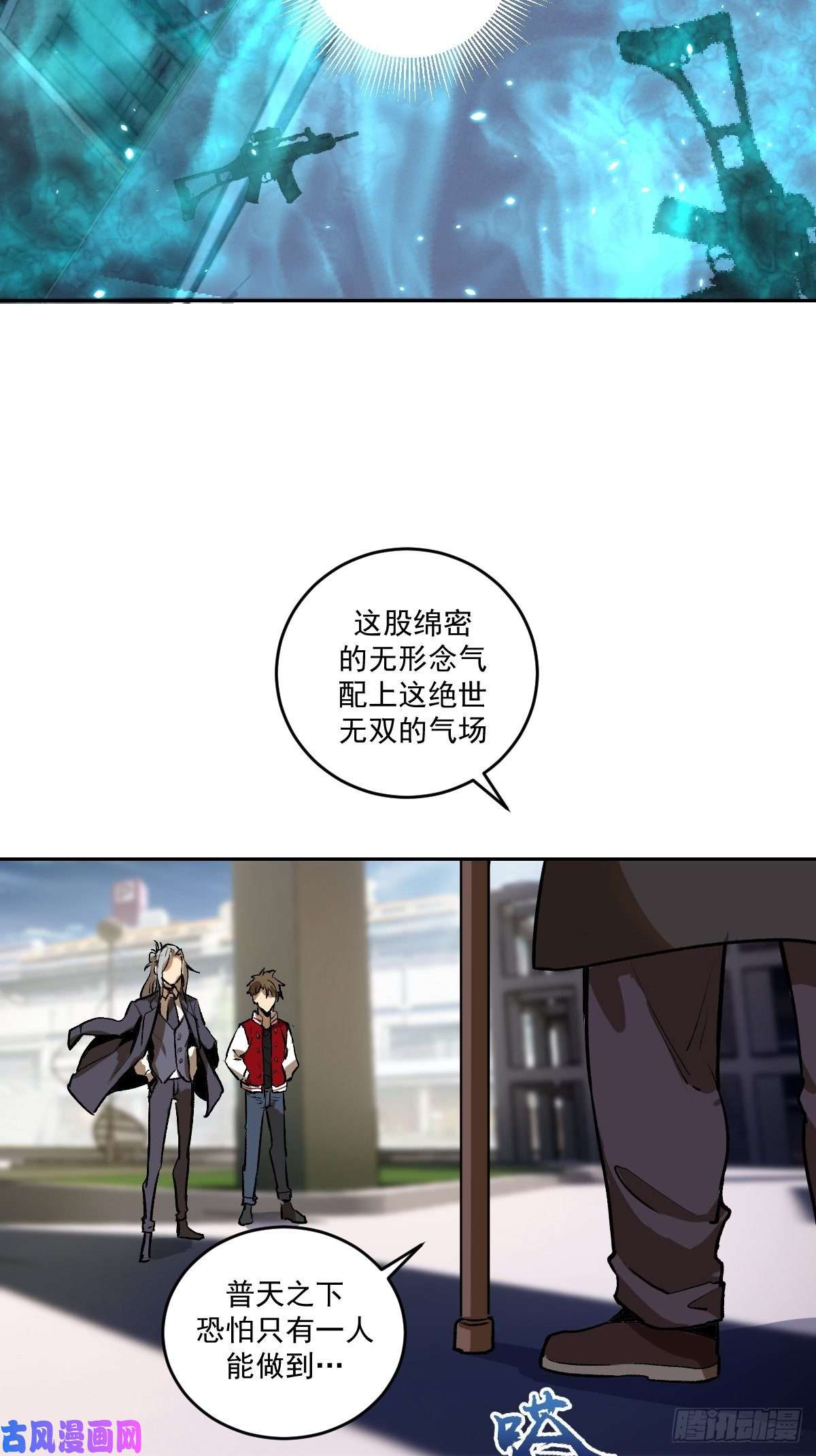 星灵暗帝第21话：科学研究院