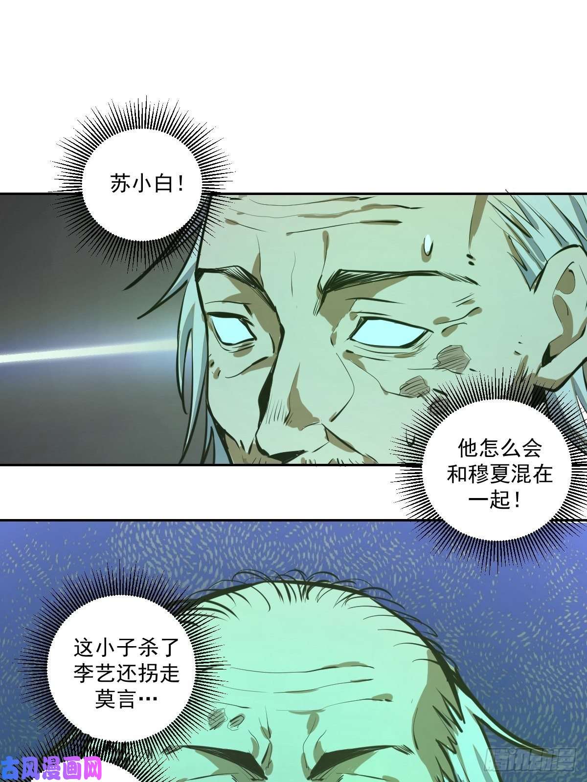 星灵暗帝第21话：科学研究院