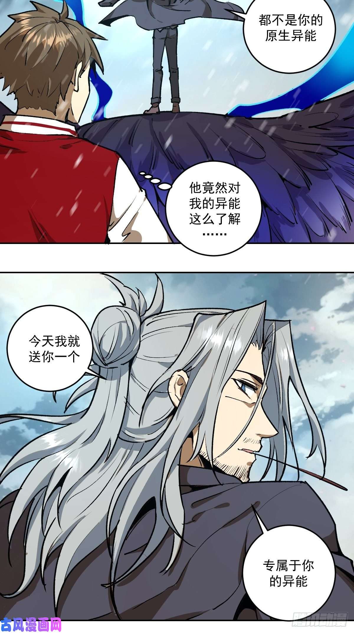 星灵暗帝第21话：科学研究院