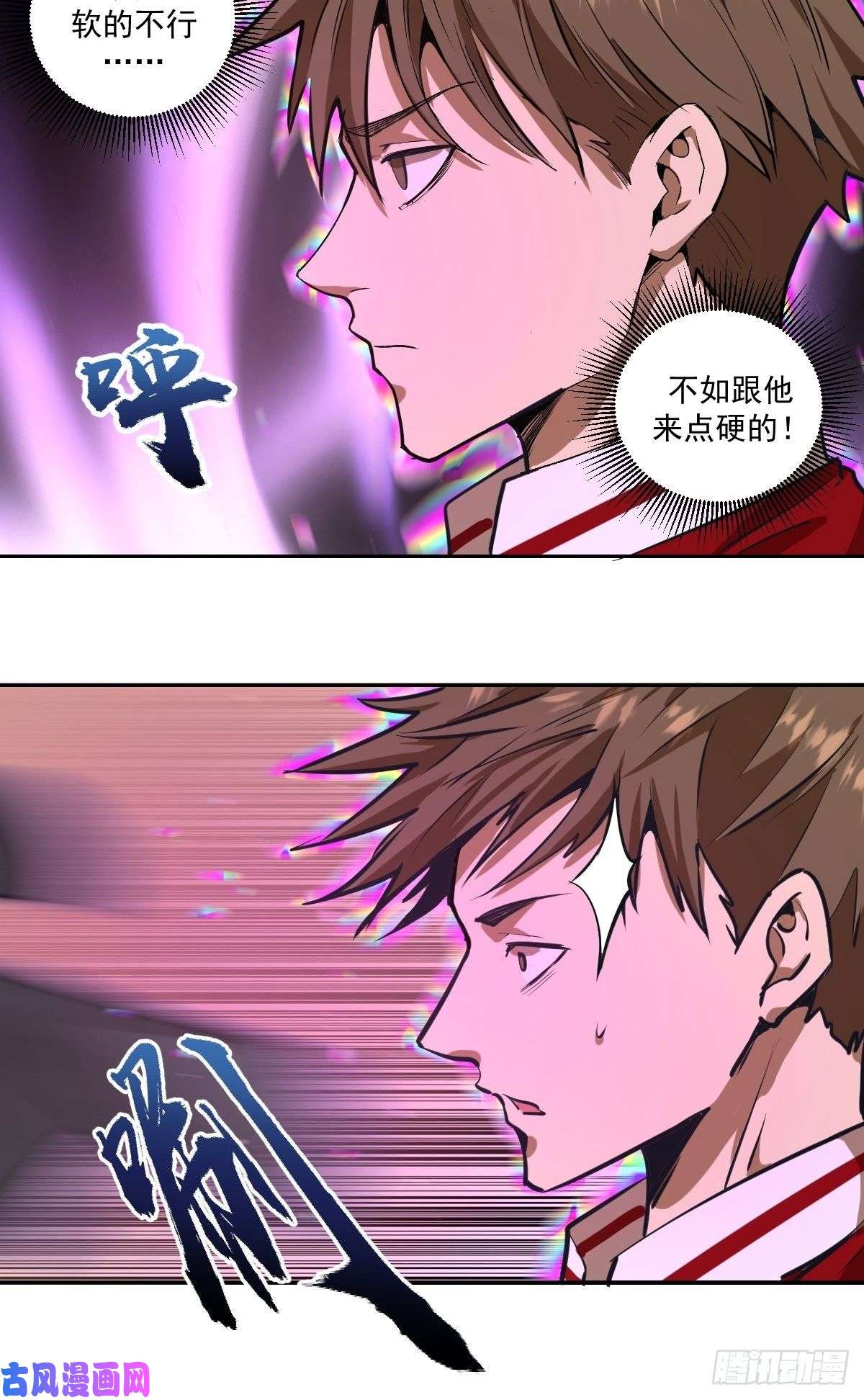 星灵暗帝第21话：科学研究院
