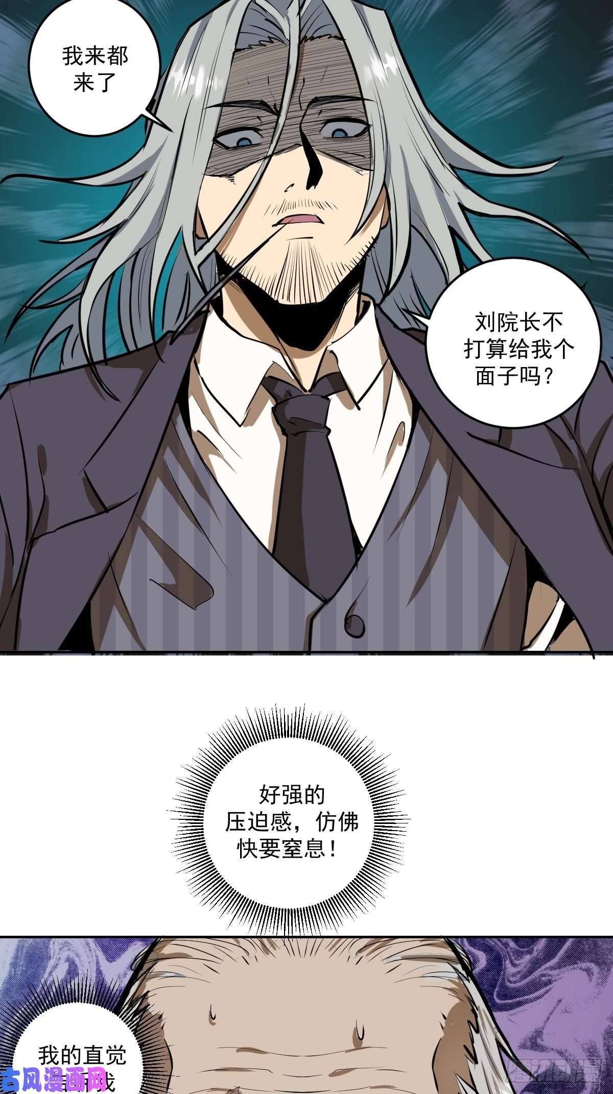 星灵暗帝第21话：科学研究院