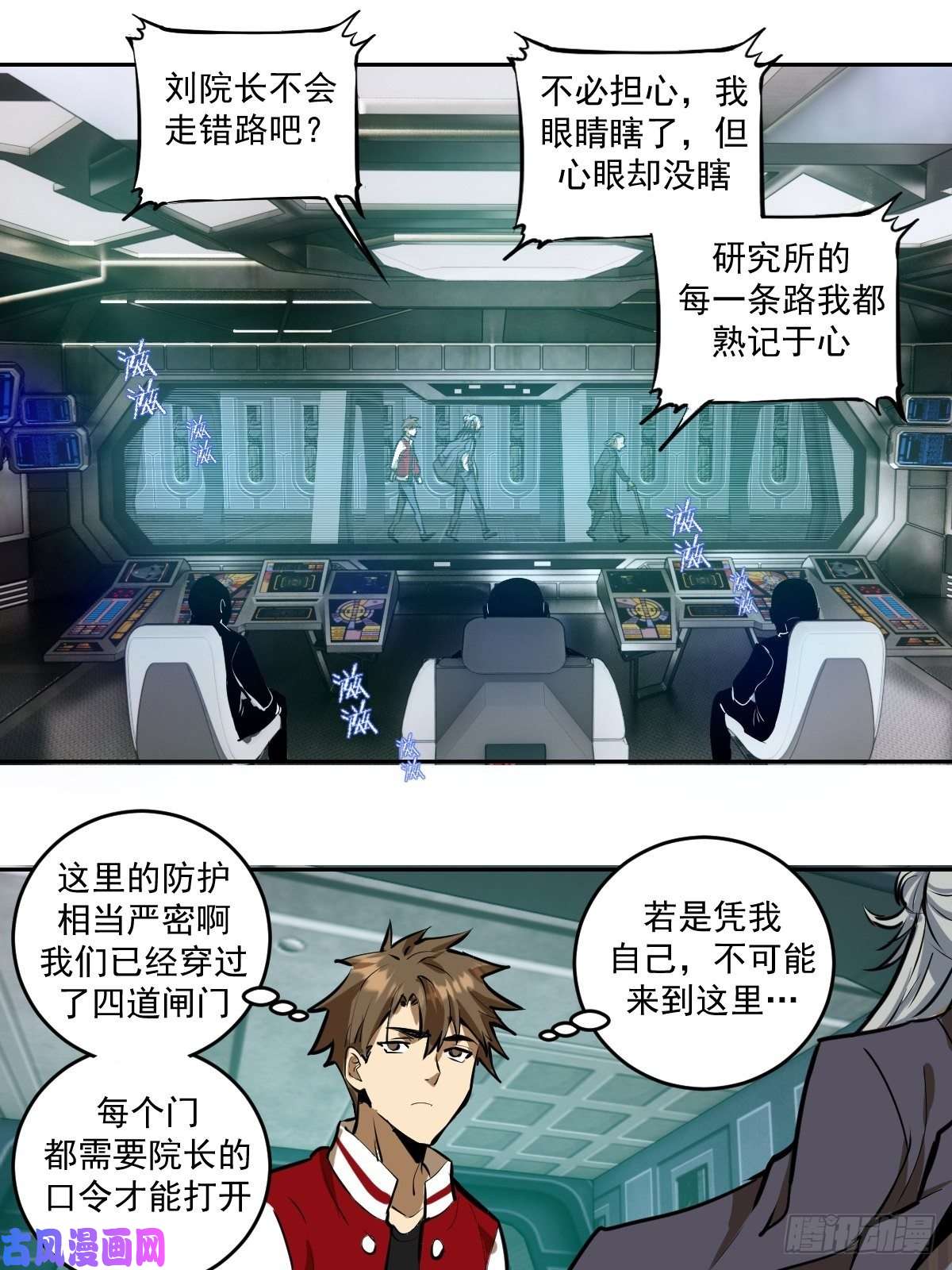 星灵暗帝第21话：科学研究院