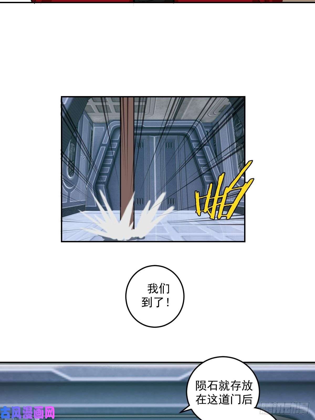 星灵暗帝第21话：科学研究院