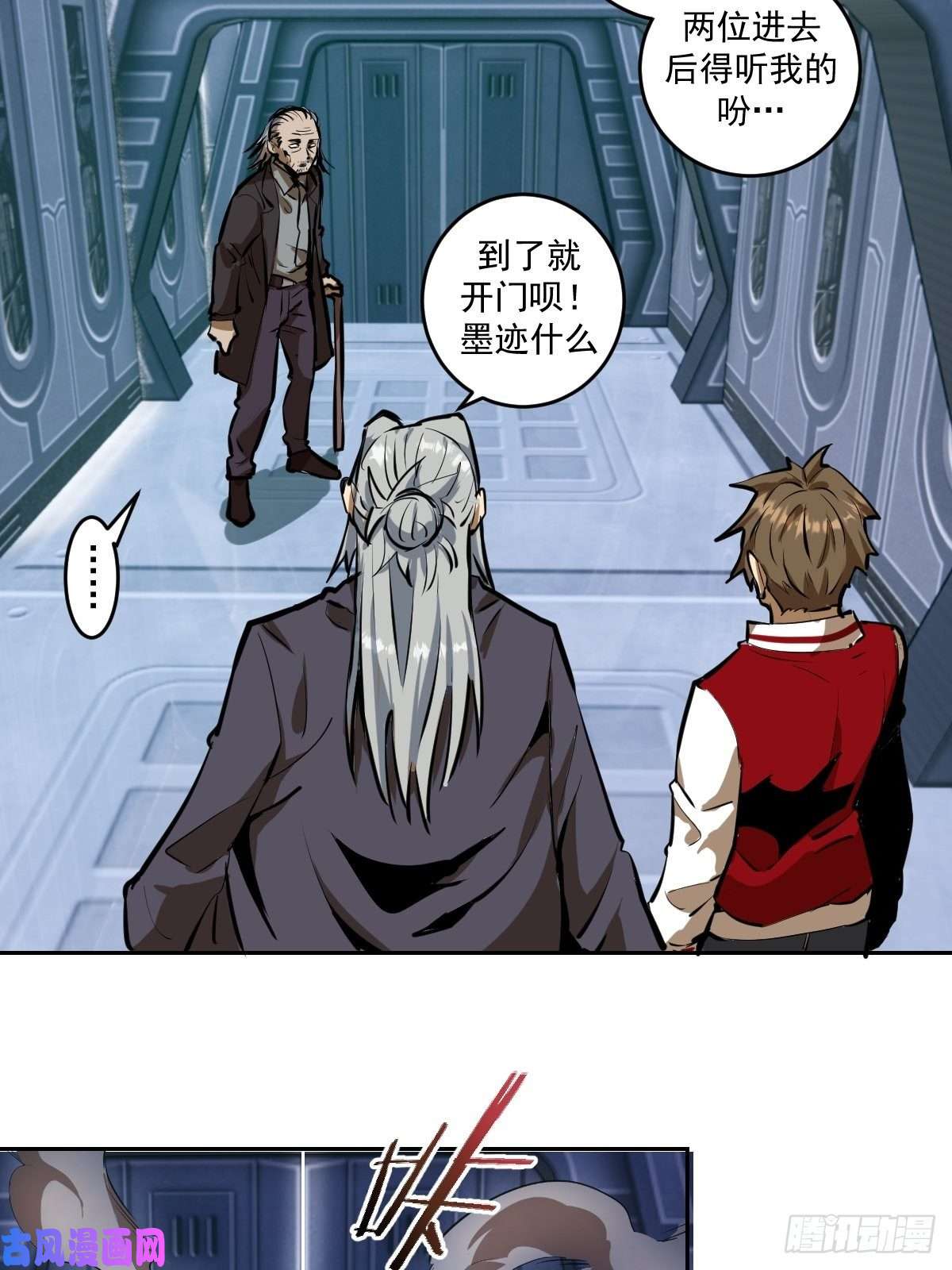 星灵暗帝第21话：科学研究院
