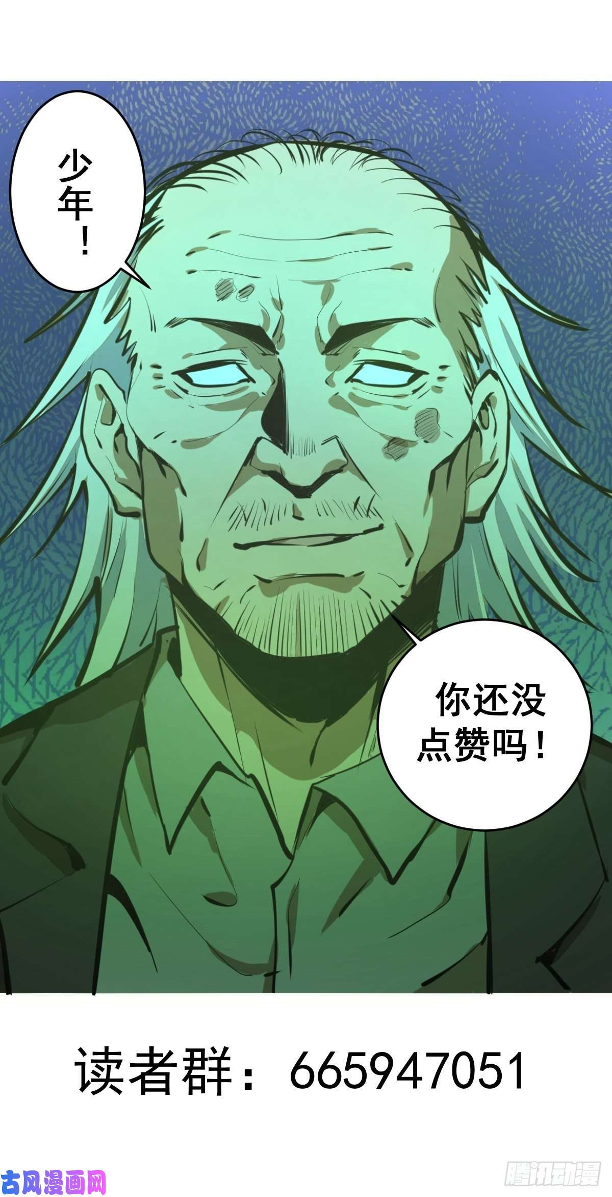 星灵暗帝第21话：科学研究院