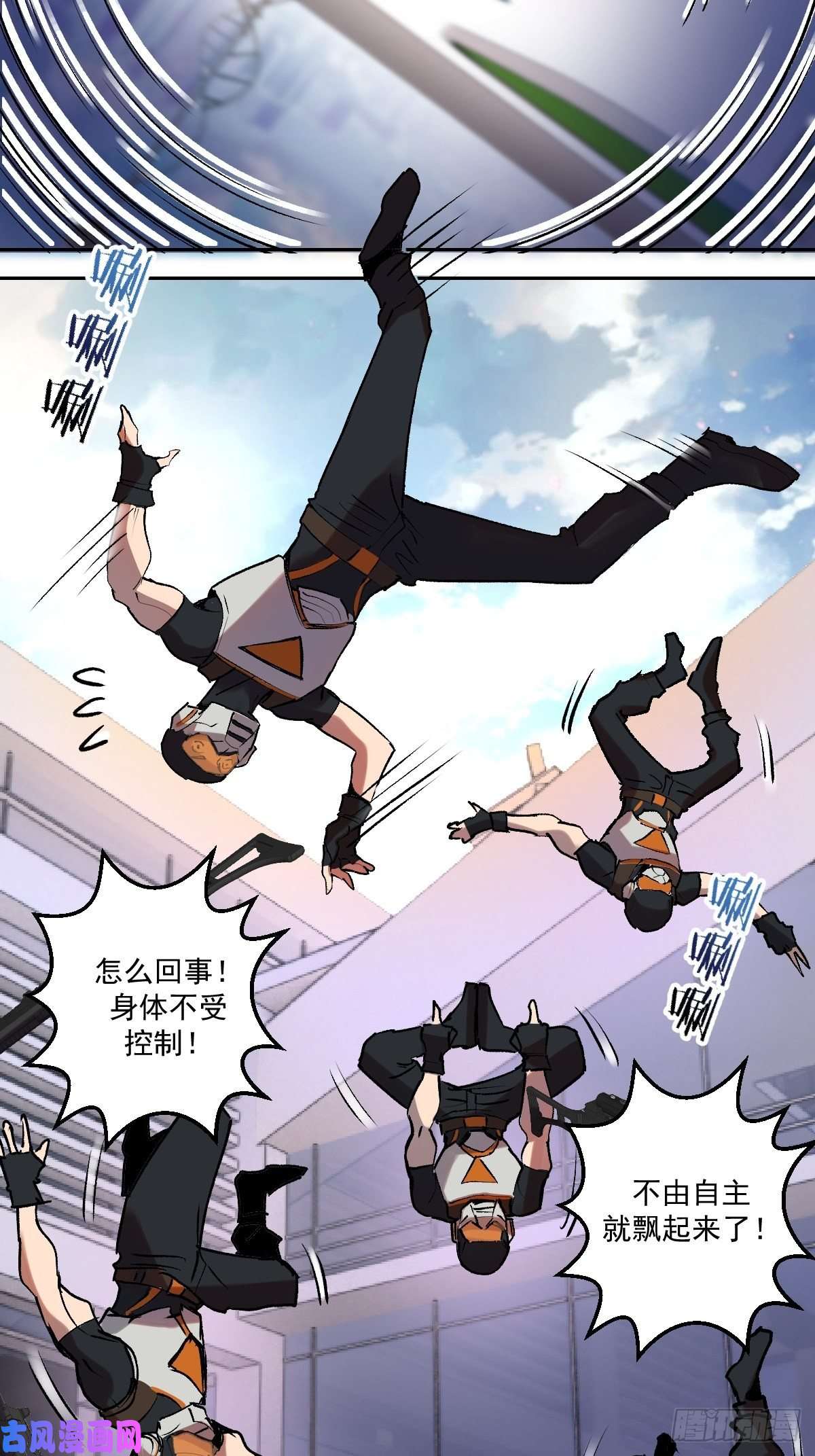 星灵暗帝第21话：科学研究院