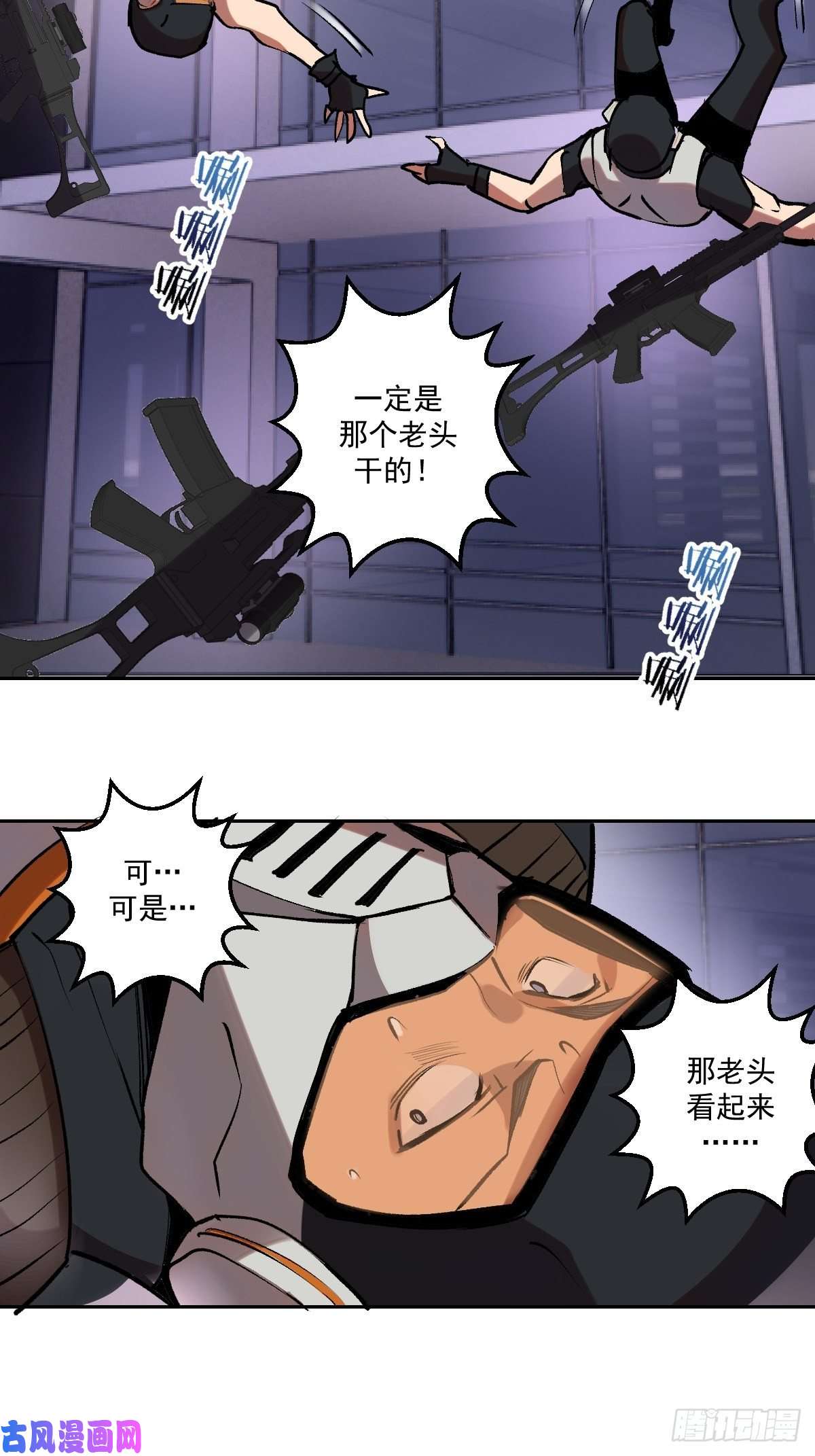 星灵暗帝第21话：科学研究院
