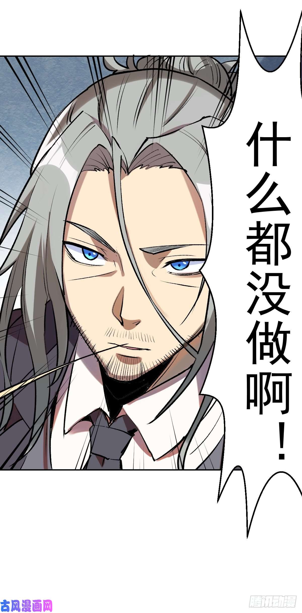 星灵暗帝第21话：科学研究院