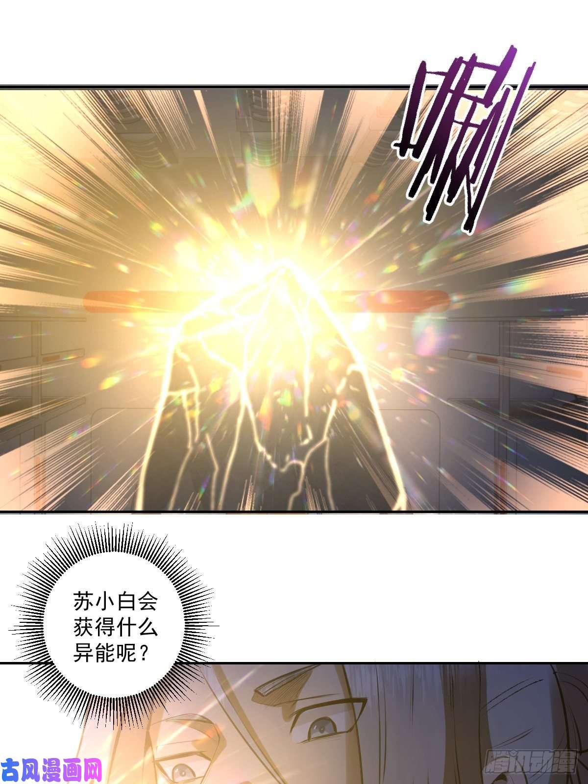 星灵暗帝第22话：忐忑的院长