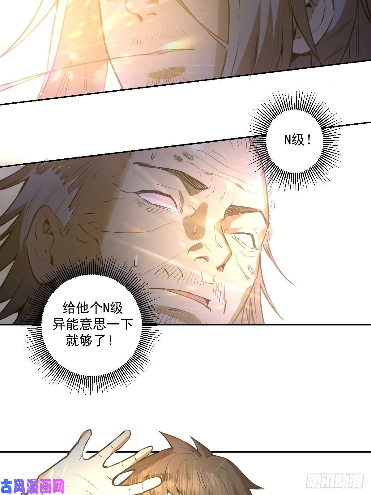 星灵暗帝第22话：忐忑的院长