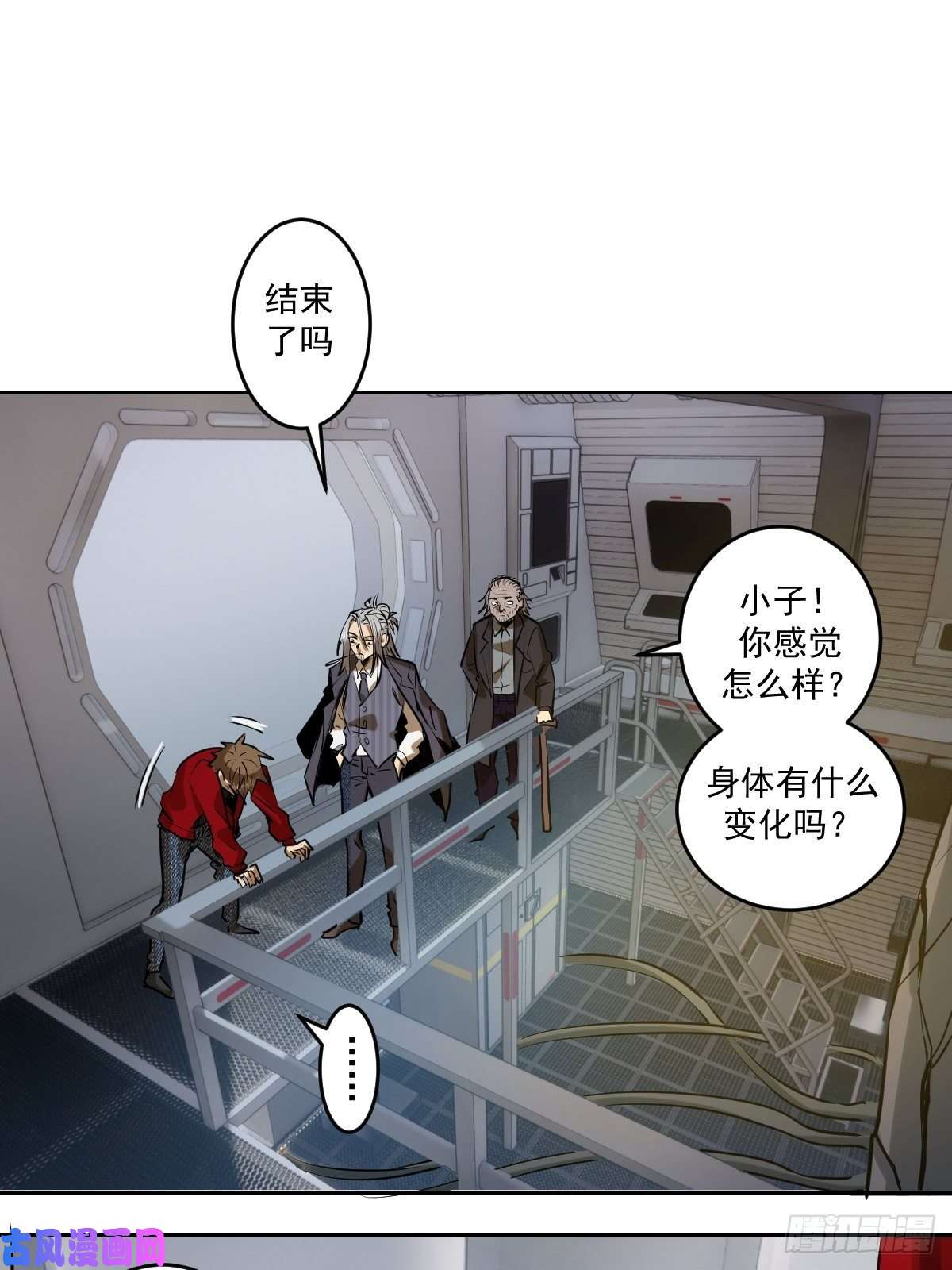 星灵暗帝第22话：忐忑的院长