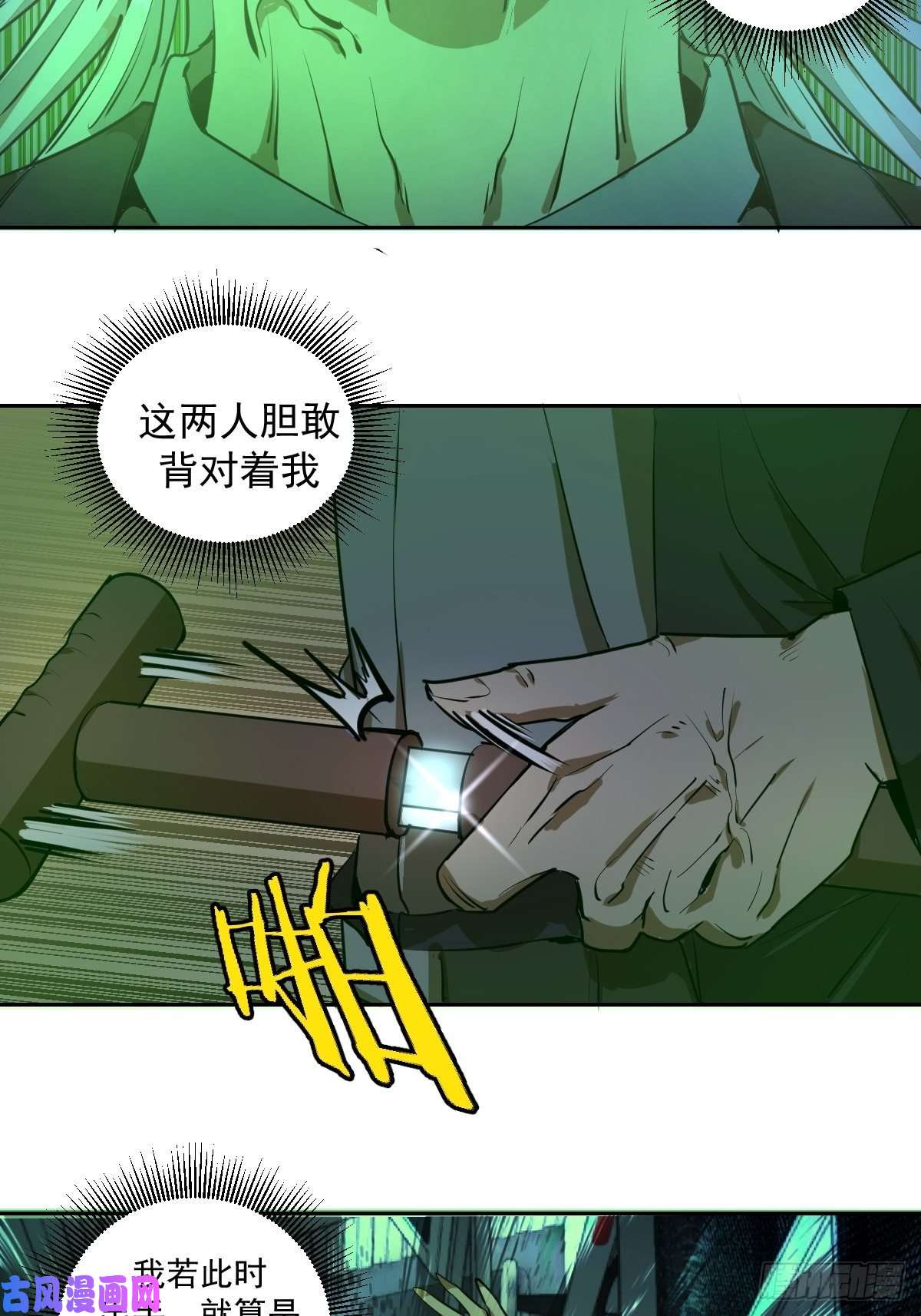 星灵暗帝第22话：忐忑的院长
