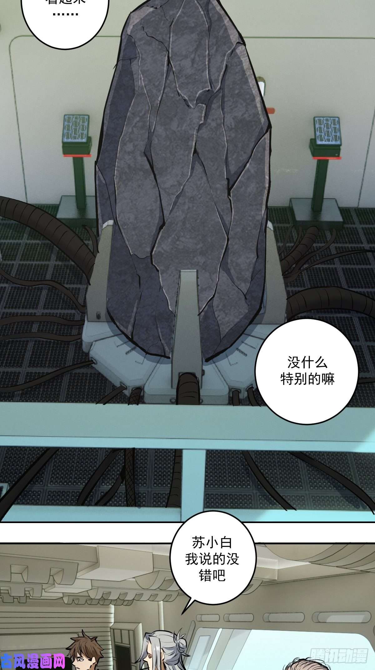 星灵暗帝第22话：忐忑的院长