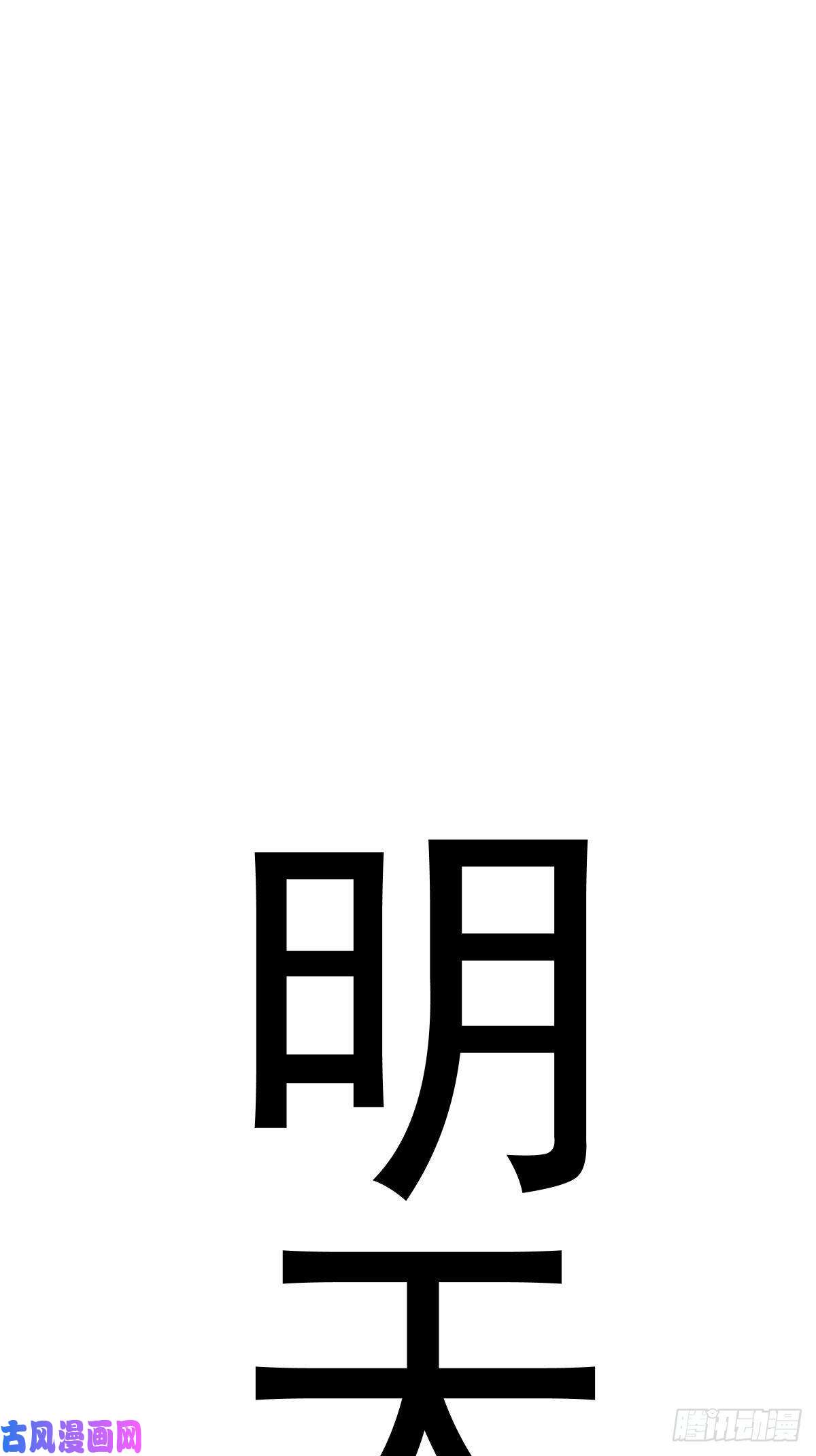 星灵暗帝第22话：忐忑的院长