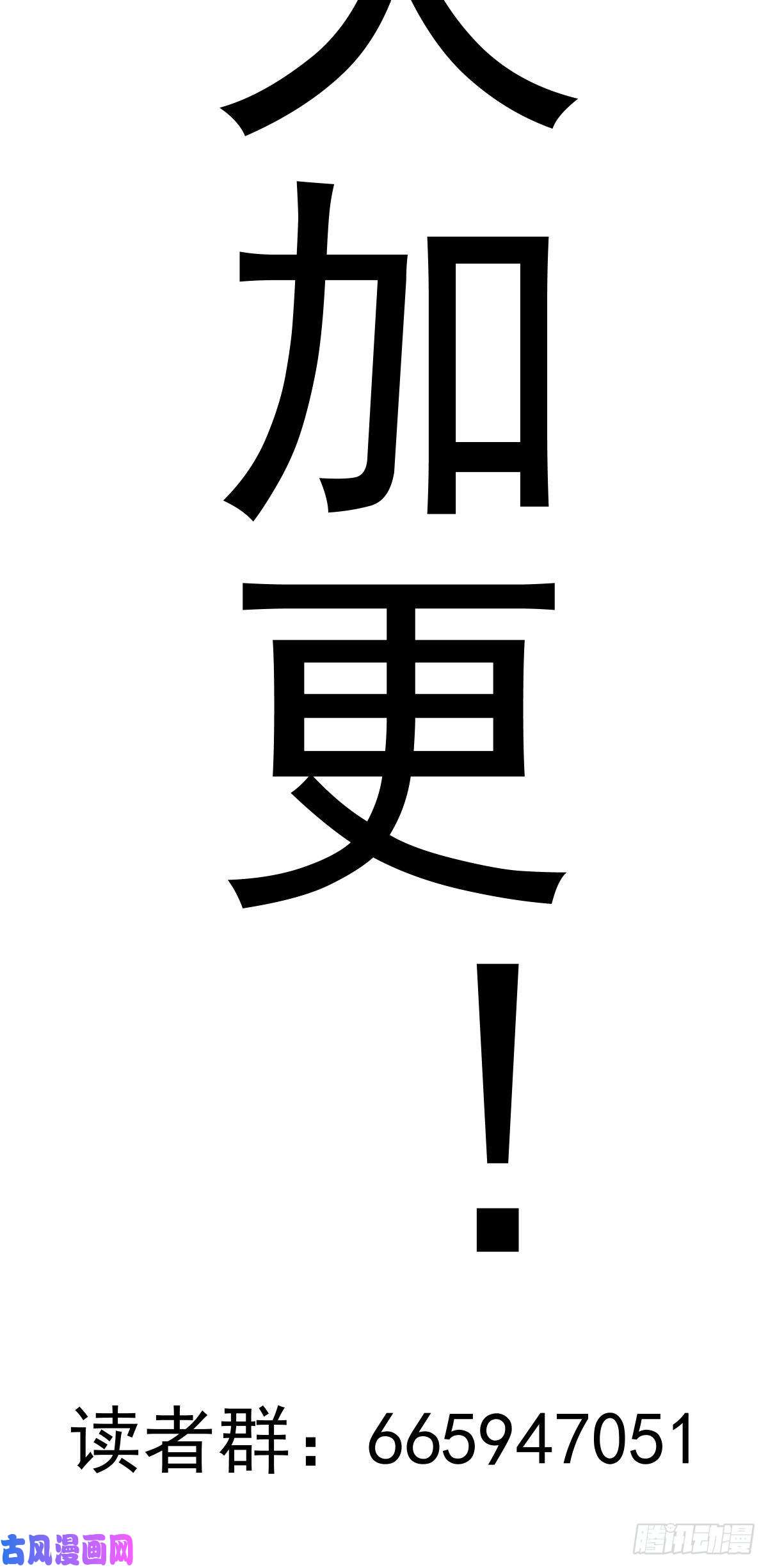星灵暗帝第22话：忐忑的院长