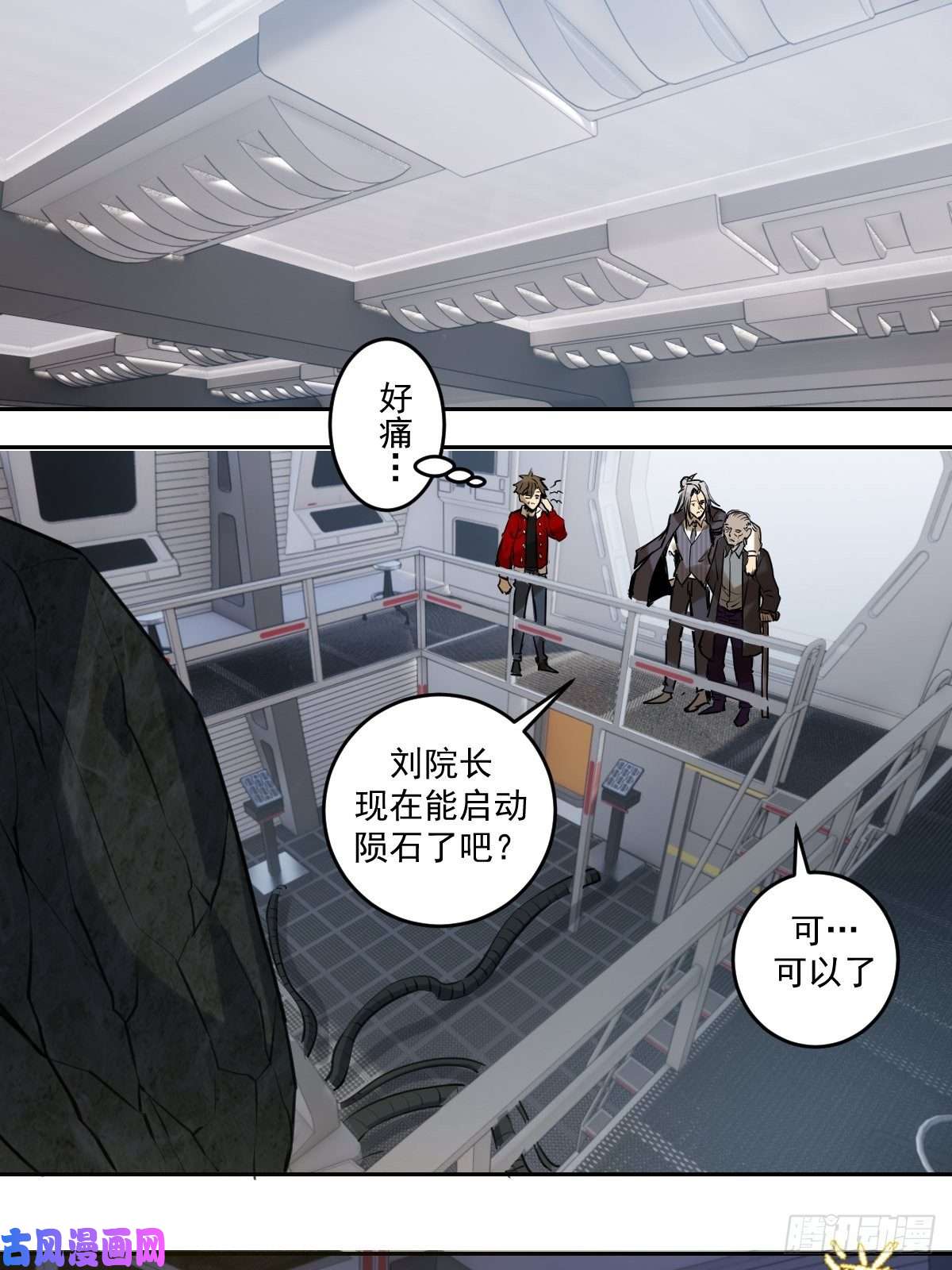 星灵暗帝第22话：忐忑的院长