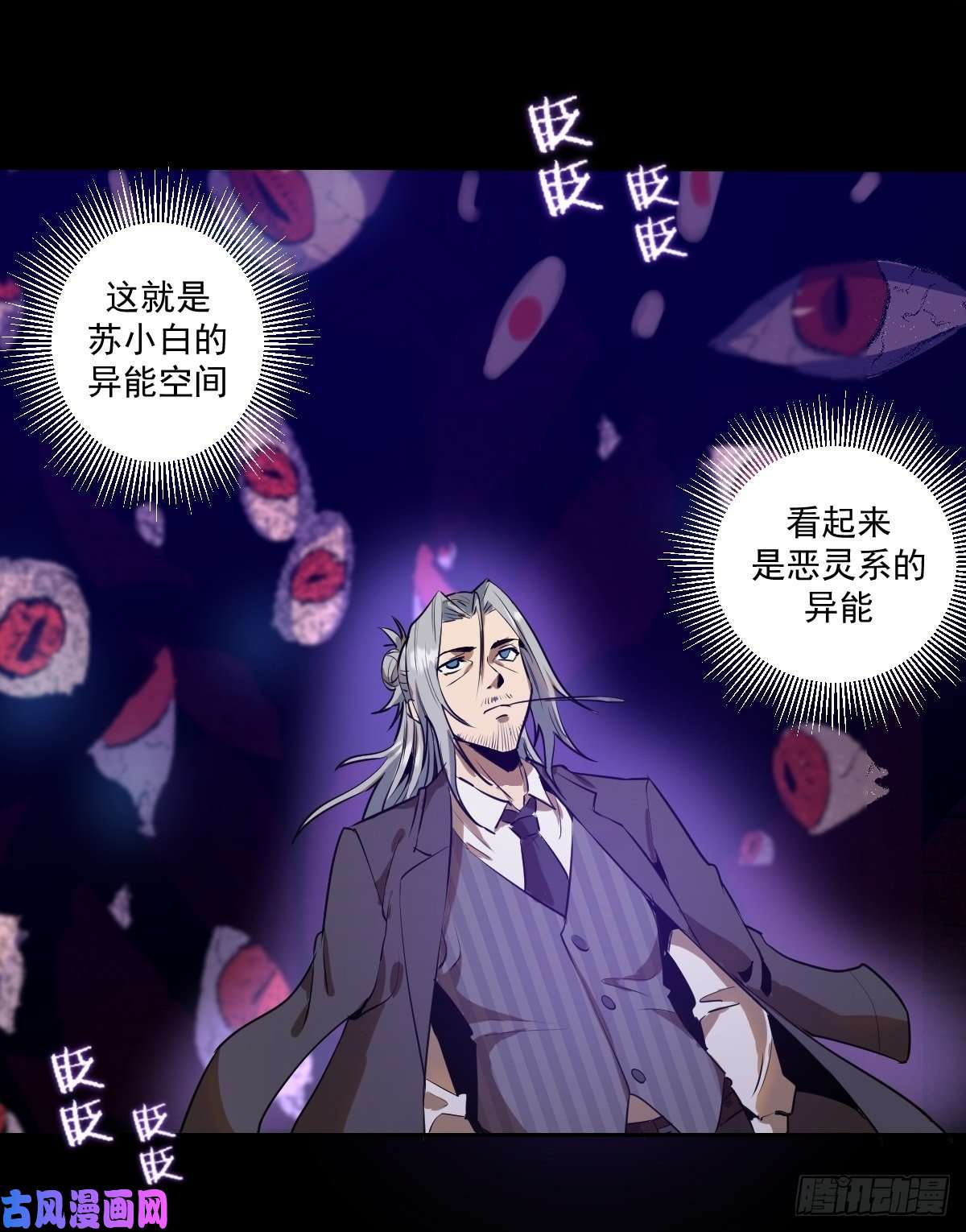 星灵暗帝第23话：觉醒
