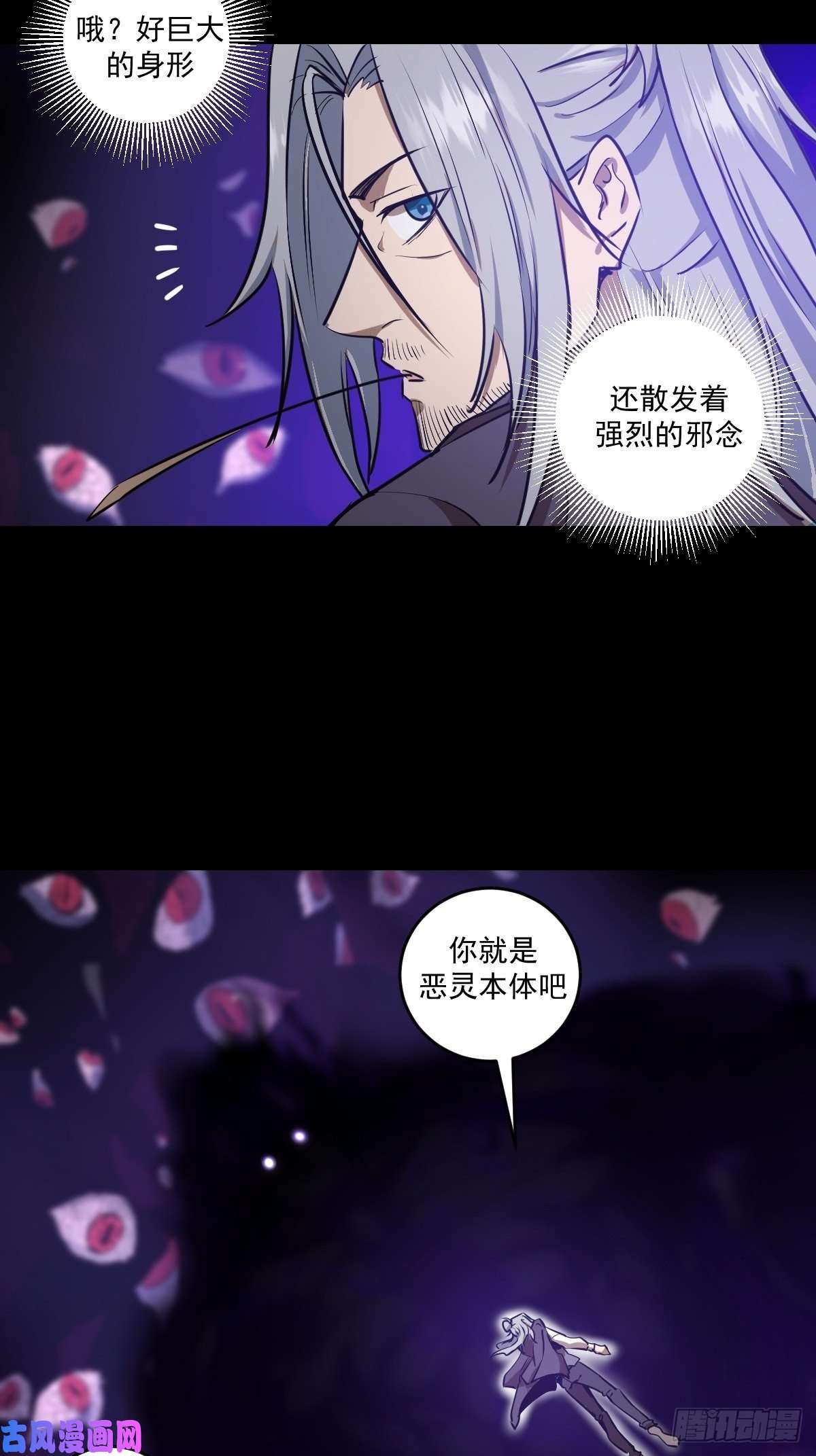 星灵暗帝第23话：觉醒