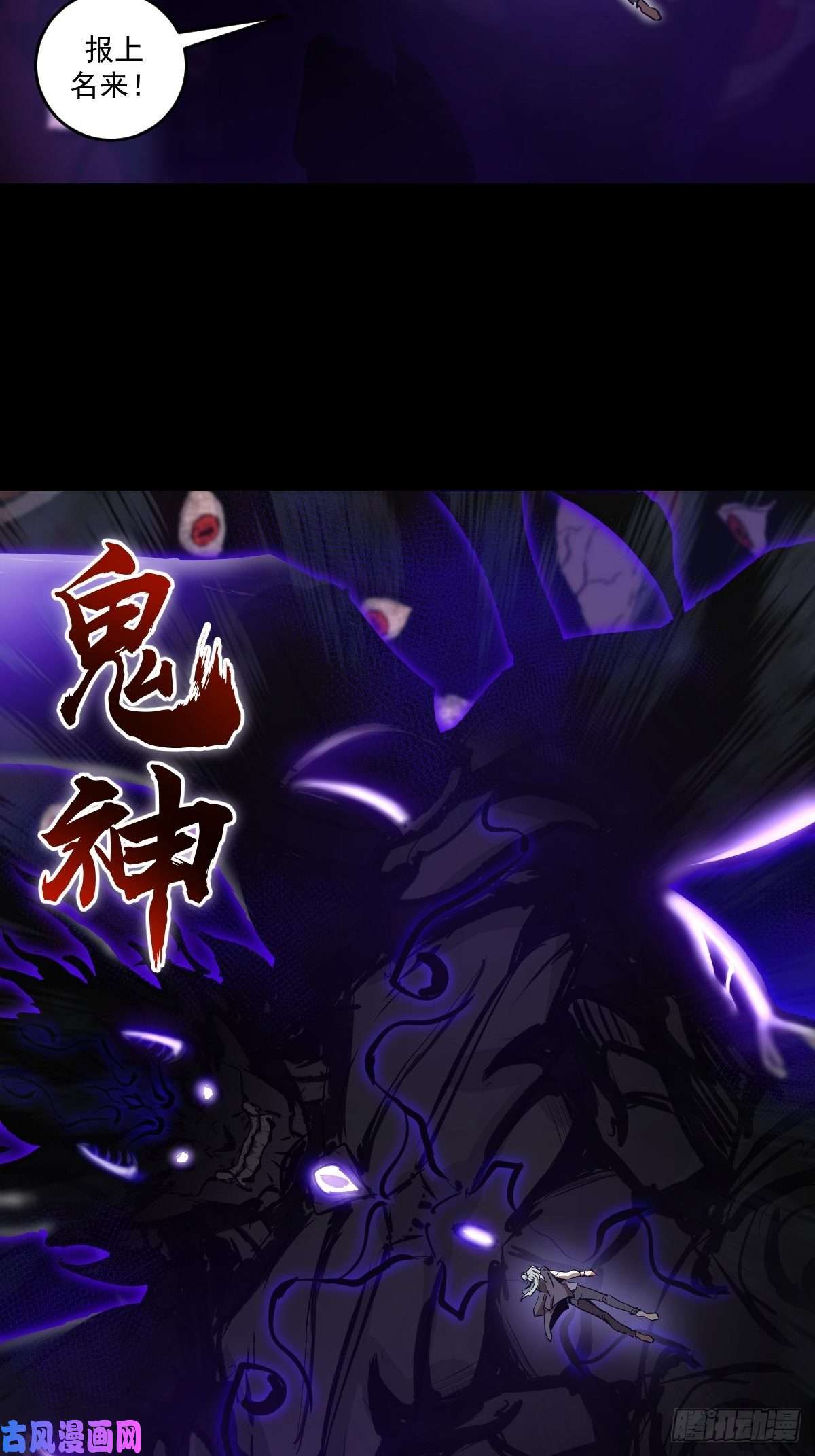 星灵暗帝第23话：觉醒